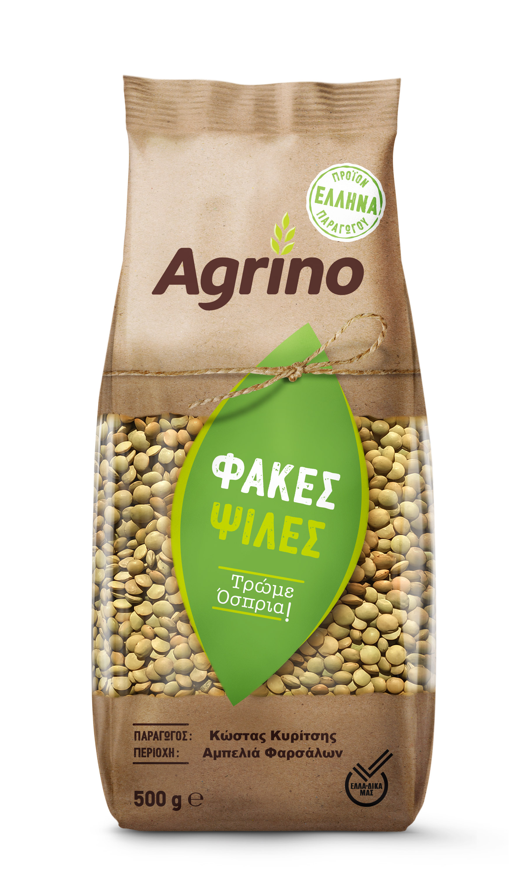 Φακές Ψιλές Agrino (500 g)
