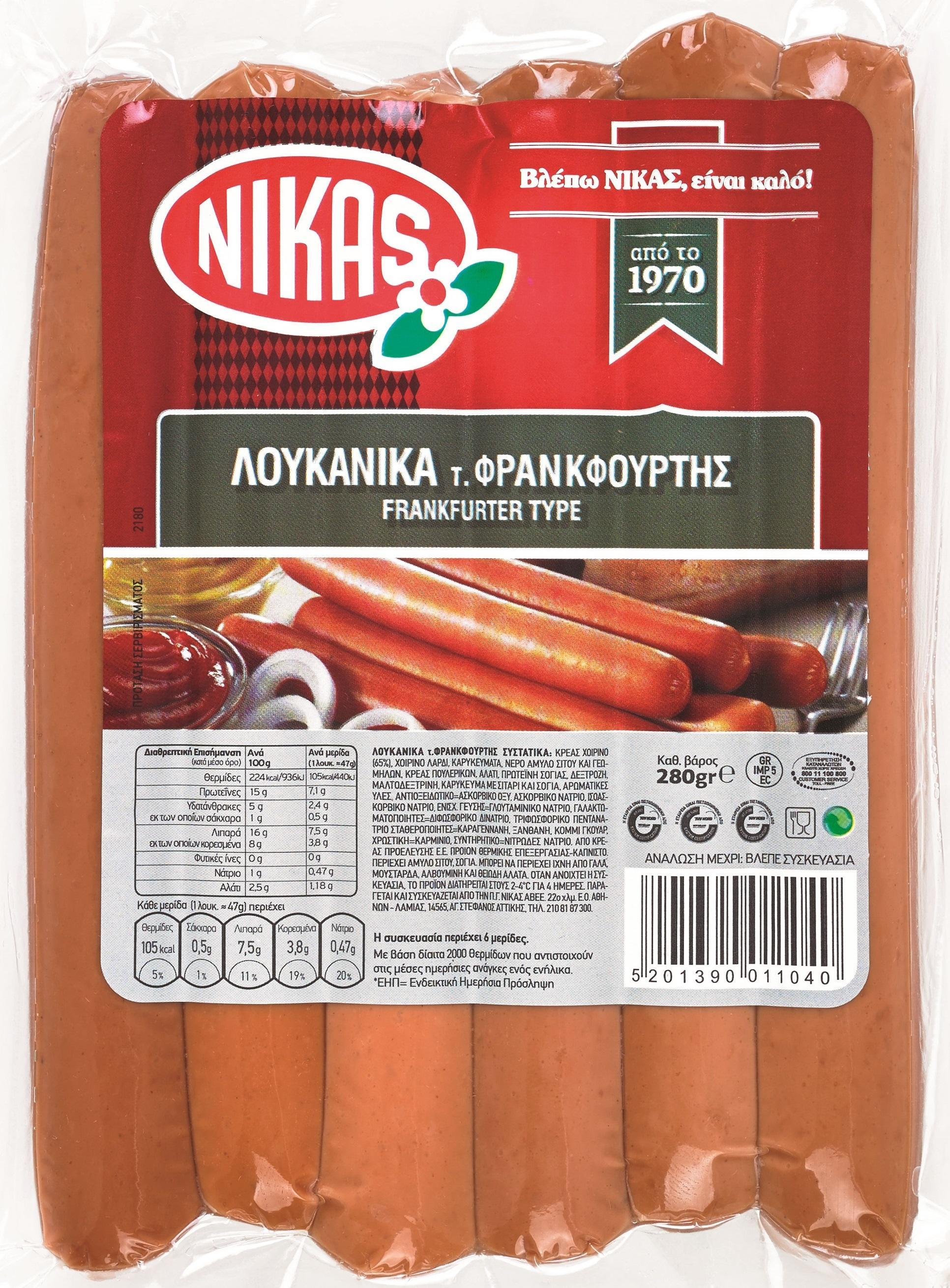 Λουκάνικα Φρανκφούρτης Νίκας (280 g)