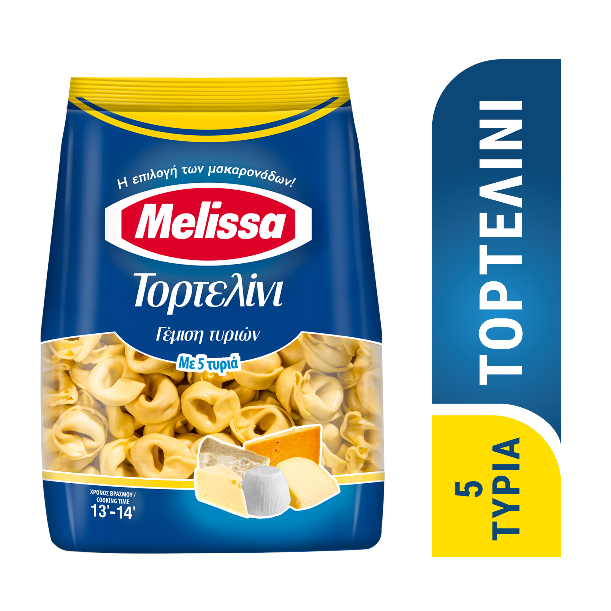 Τορτελίνι Γεμιστό με 5 Τυριά Melissa (250 g)