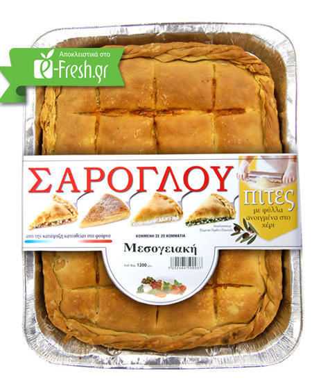 Πίτα Κατεψυγμένη Μεσογειακή Σαρόγλου (1200 g)