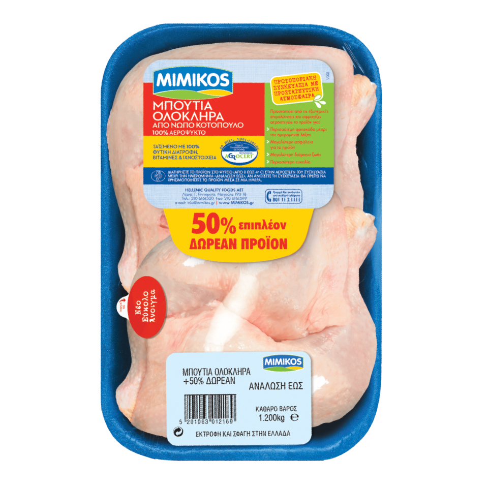 Μπούτια Κοτόπουλου ολόκληρα Μιμίκος (1200g) 800g+400g δώρο