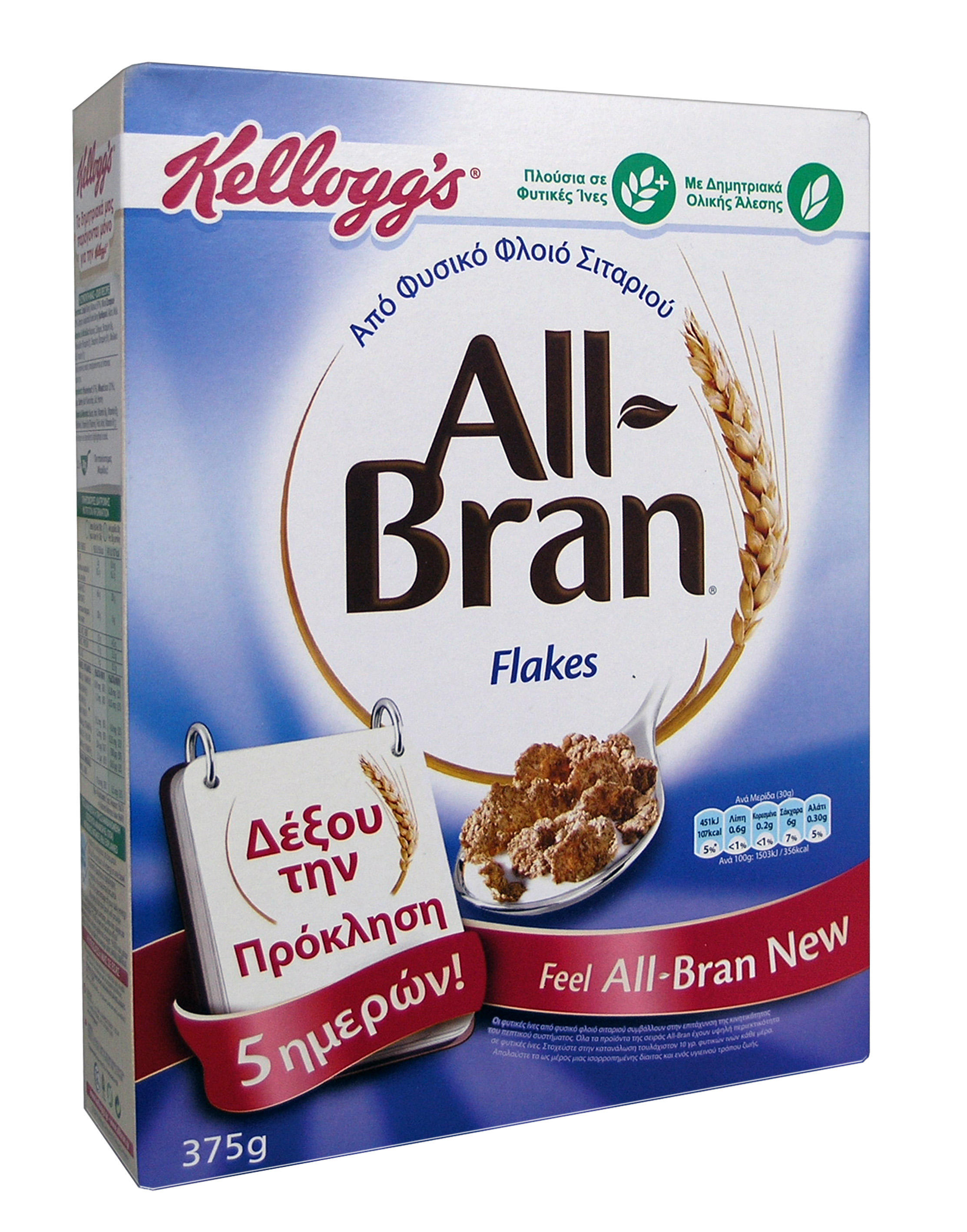 Δημητριακά All Bran Flakes Kellogg’s (375 g)