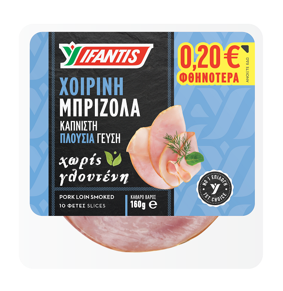 Μπριζόλα Χοιρινή Καπνιστή σε Φέτες Υφαντής -0,20 Φθηνότερα (160 g)