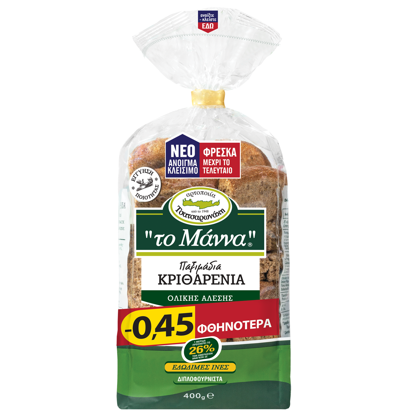 Παξιμάδι Κριθαρένιο Το Μάννα (400 g) – 0,45 €