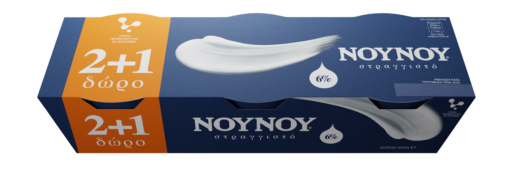 Γιαούρτι Στραγγιστό 6% λιπαρά NOYNOY (3×200 g) 2+1 Δώρο