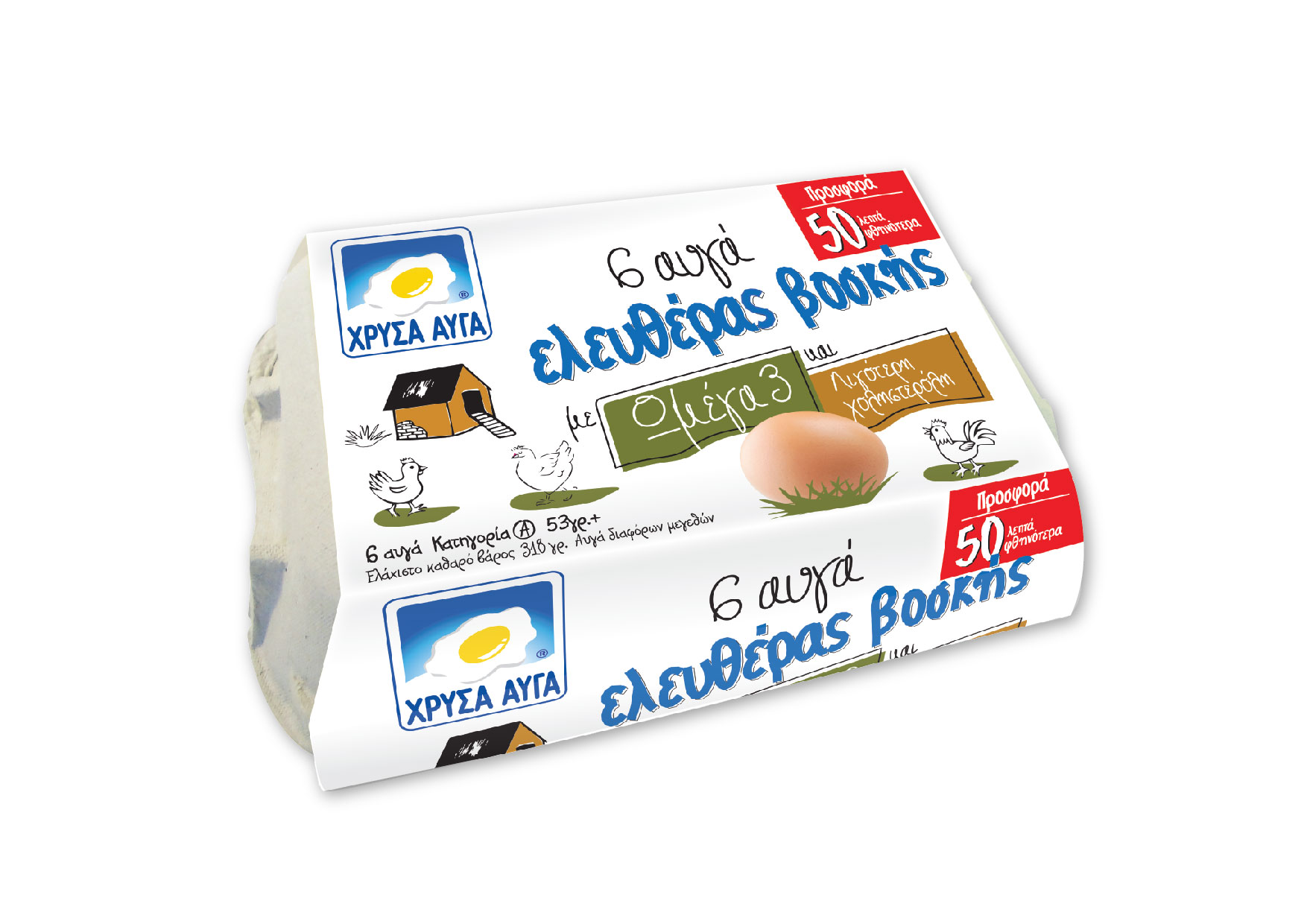 Αυγά Ελευθέρας Βοσκής Ω3 6αδα Χρυσά Αυγά (53g+) -0,50€