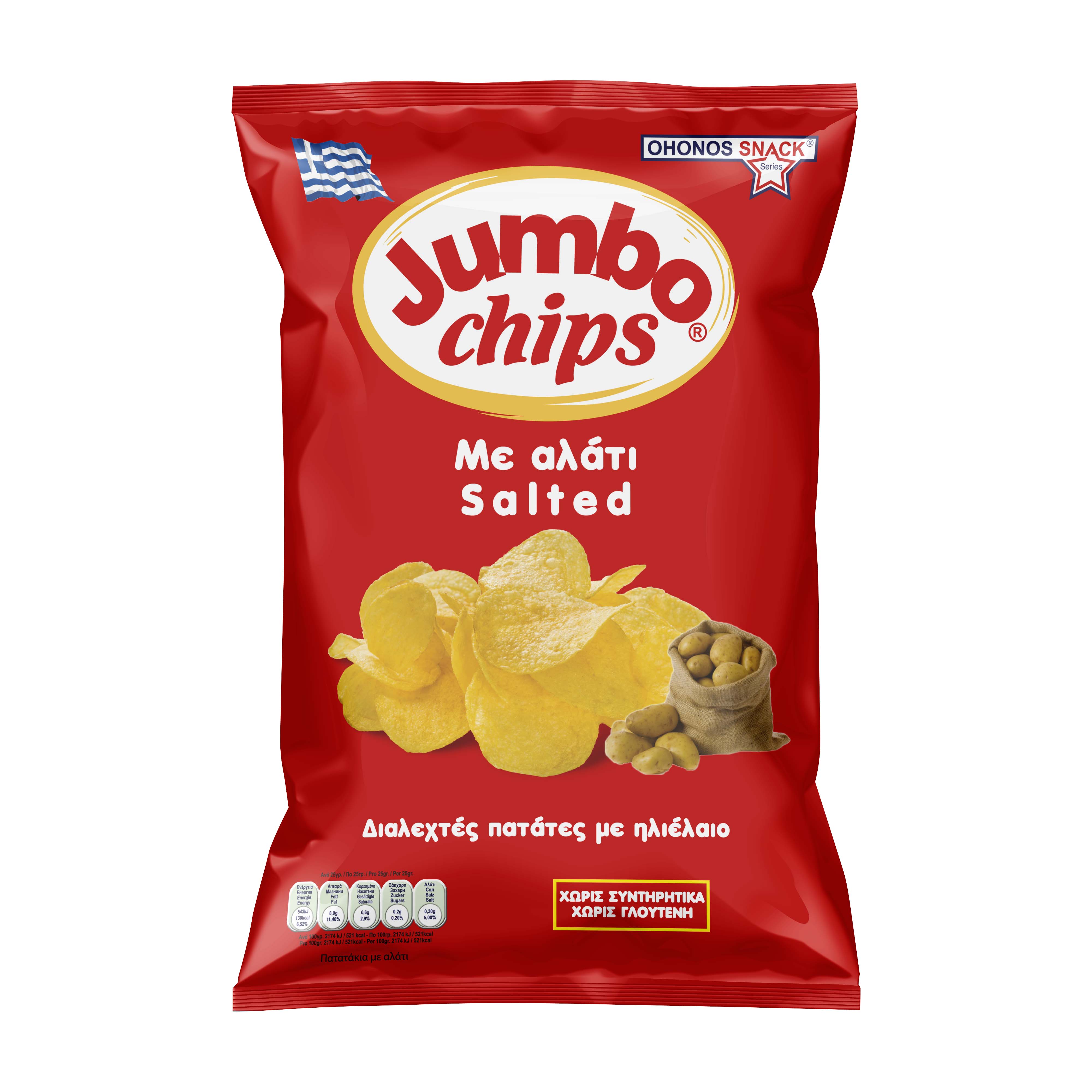 Chips με Αλάτι Jumbo (130g)