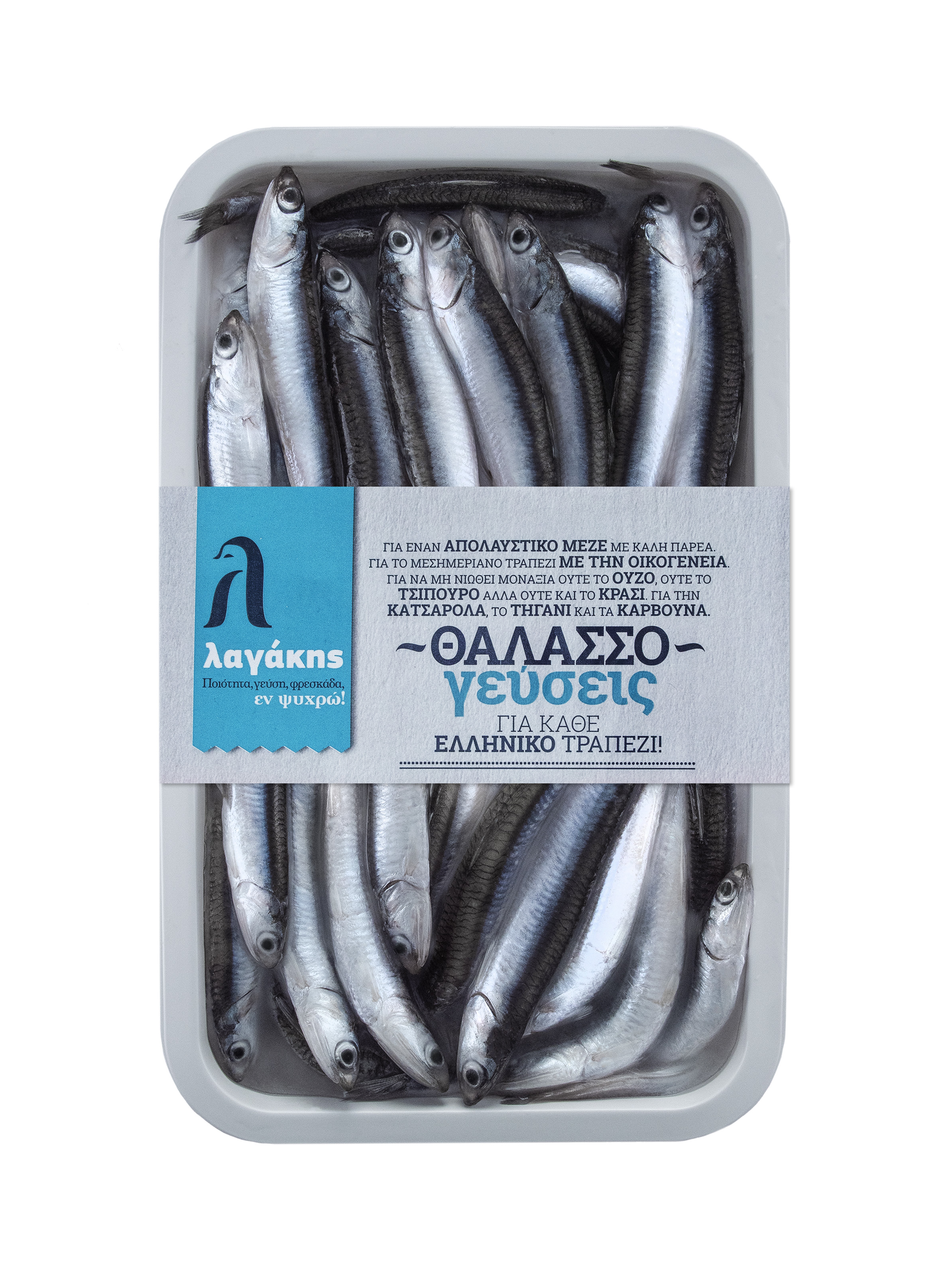 Γάβρος Εγχώριος Κατεψυγμένες Λαγάκης (800g – κ.β.720g)