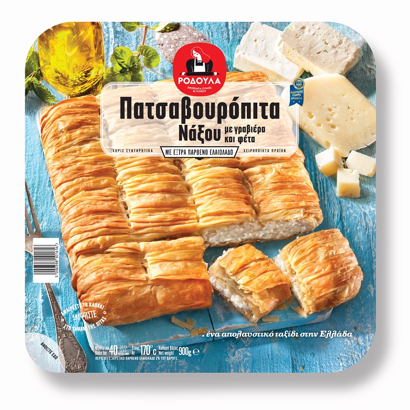 Πατσαβουρόπιτα Νάξου Ροδούλα (900gr)
