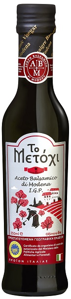 Ξύδι Βαλσάμικο Aceto Balsamico di Modena Το Μετόχι (250ml)