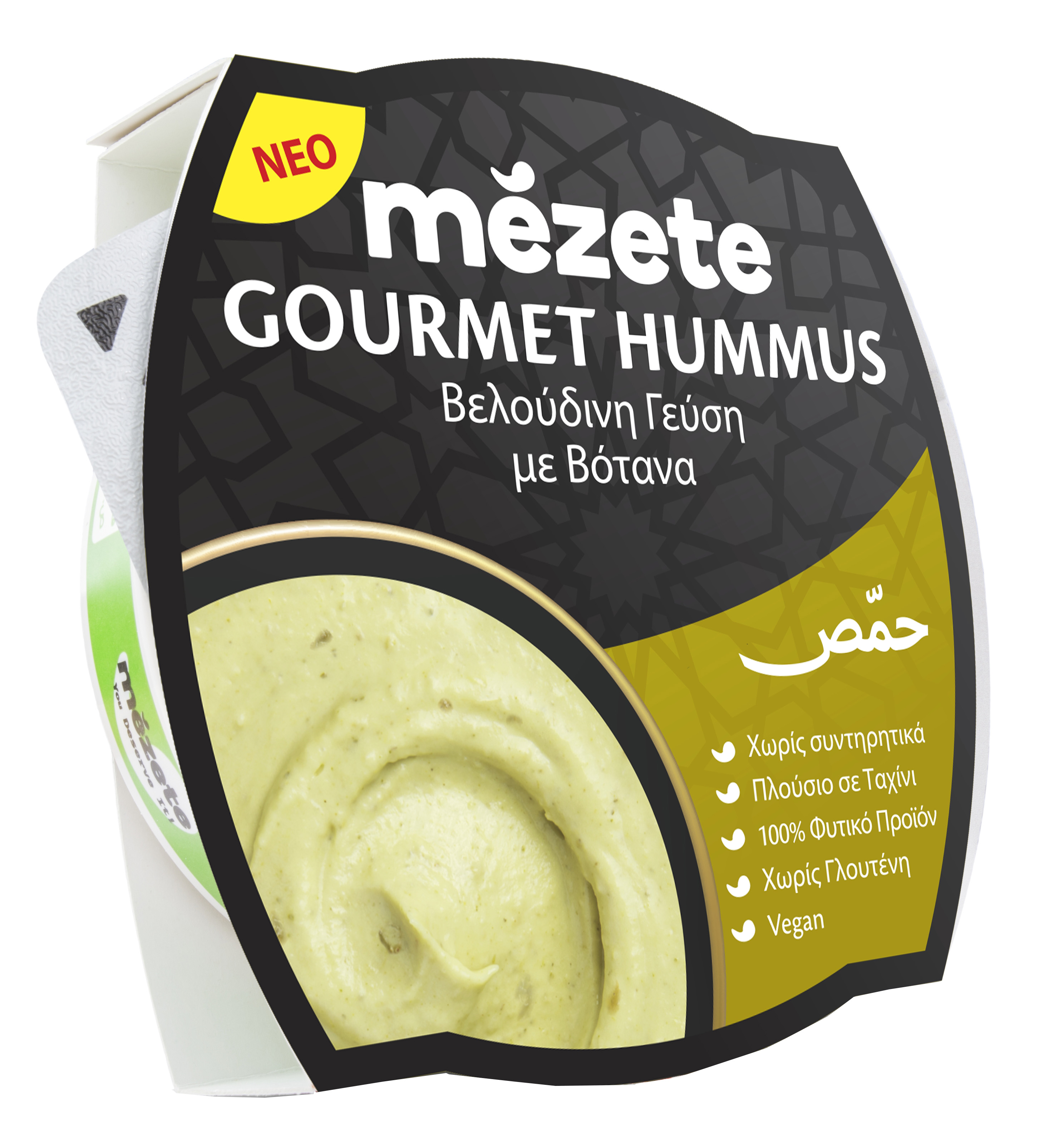 Hummus με Βότανα Mezete (2Χ215g) 1+1 ΔΩΡΟ