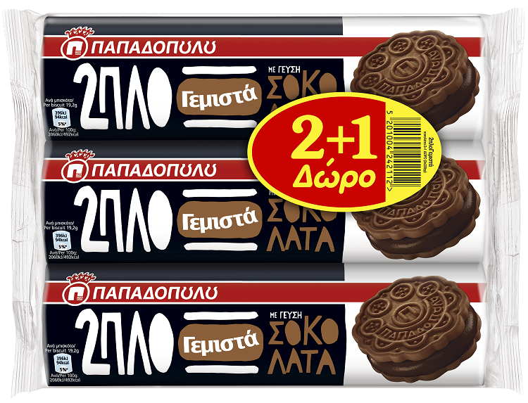 Μπισκότα 2πλο Γεμιστά με Σοκολάτα Παπαδοπούλου (230 g) 2+1 Δώρο