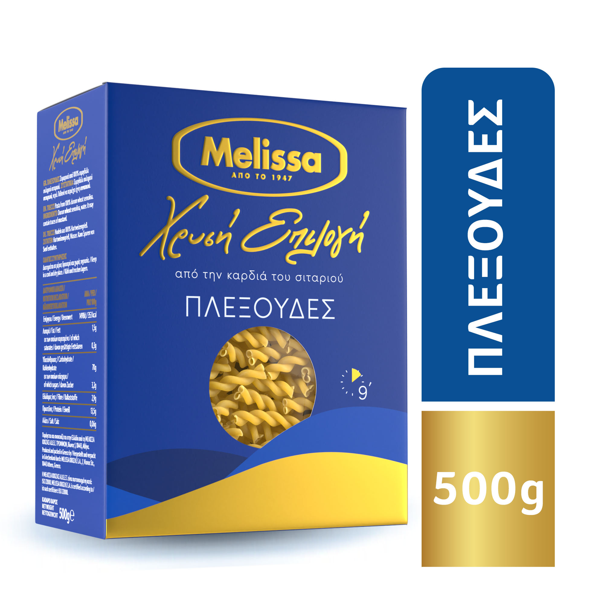 Melissa Πλεξούδες Χρυσή Επιλογή Melissa (500g)