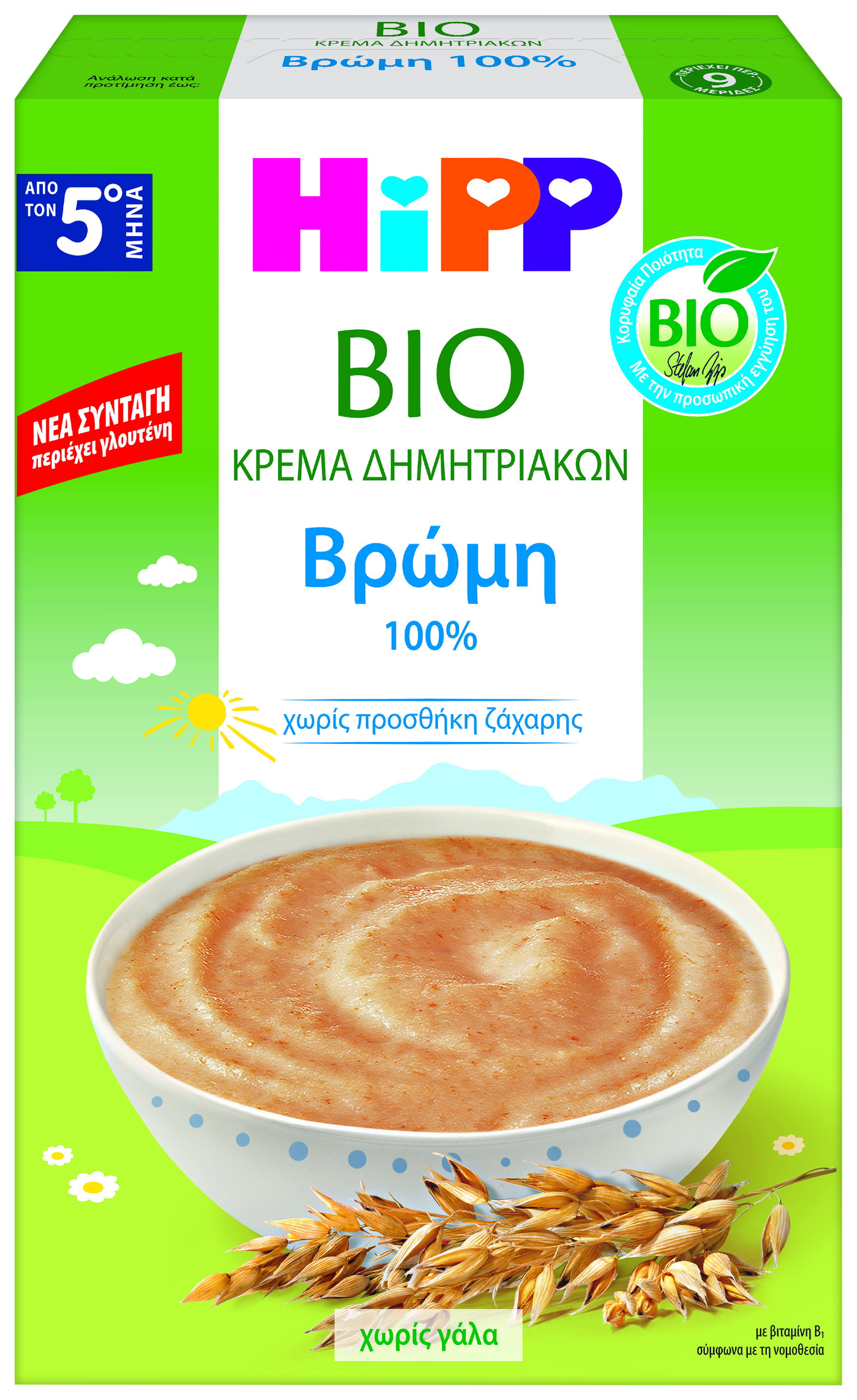 Gerolymatos International OTC Κρέμα Βρώμη Χωρίς Γάλα από τον 5ο Μήνα Hipp (200gr)