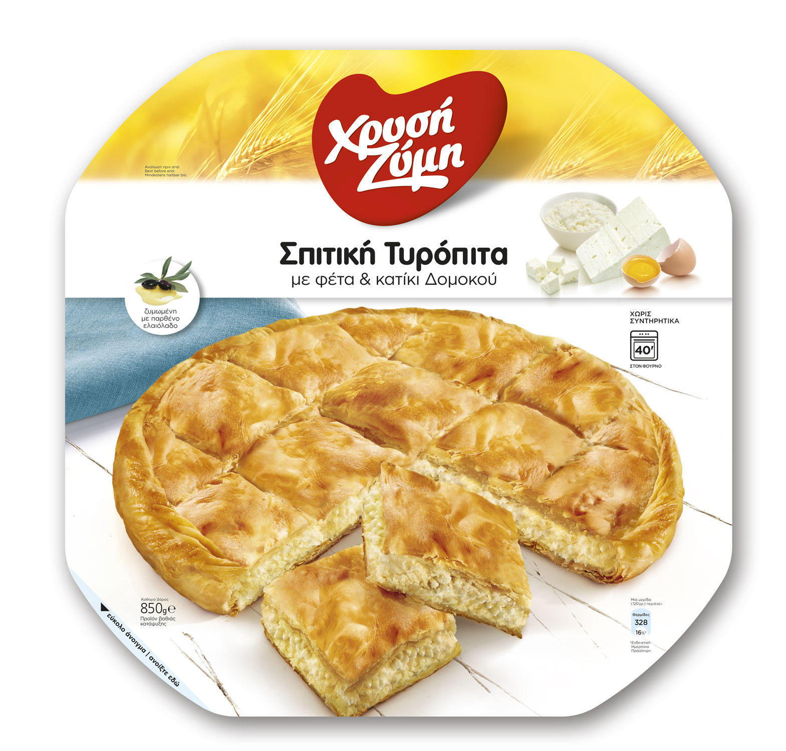 Σπιτική Τυρόπιτα Κατεψυγμένη Χρυσή Ζύμη (850g)