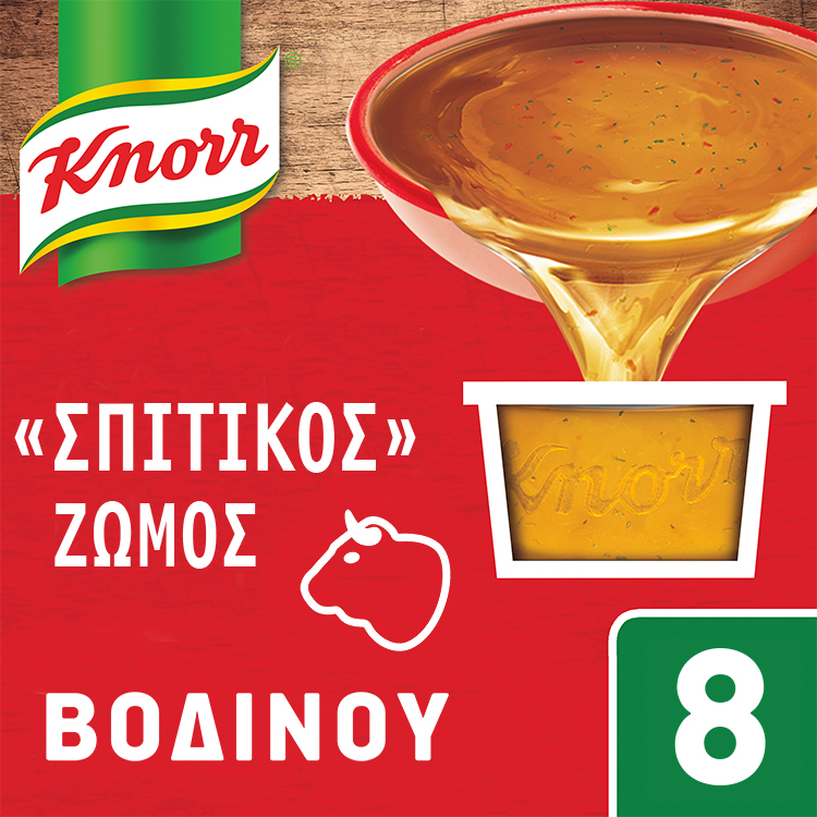 Ζωμός Φρέσκος Σπιτικός Βοδινού Knorr 8 τεμ (224 g)