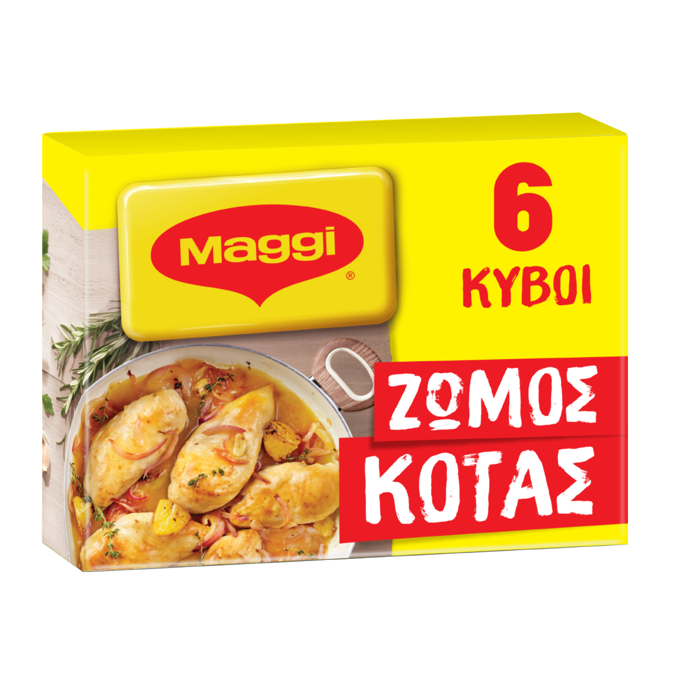 Ζωμός Κότας Maggi 6 κύβοι (3 lt)