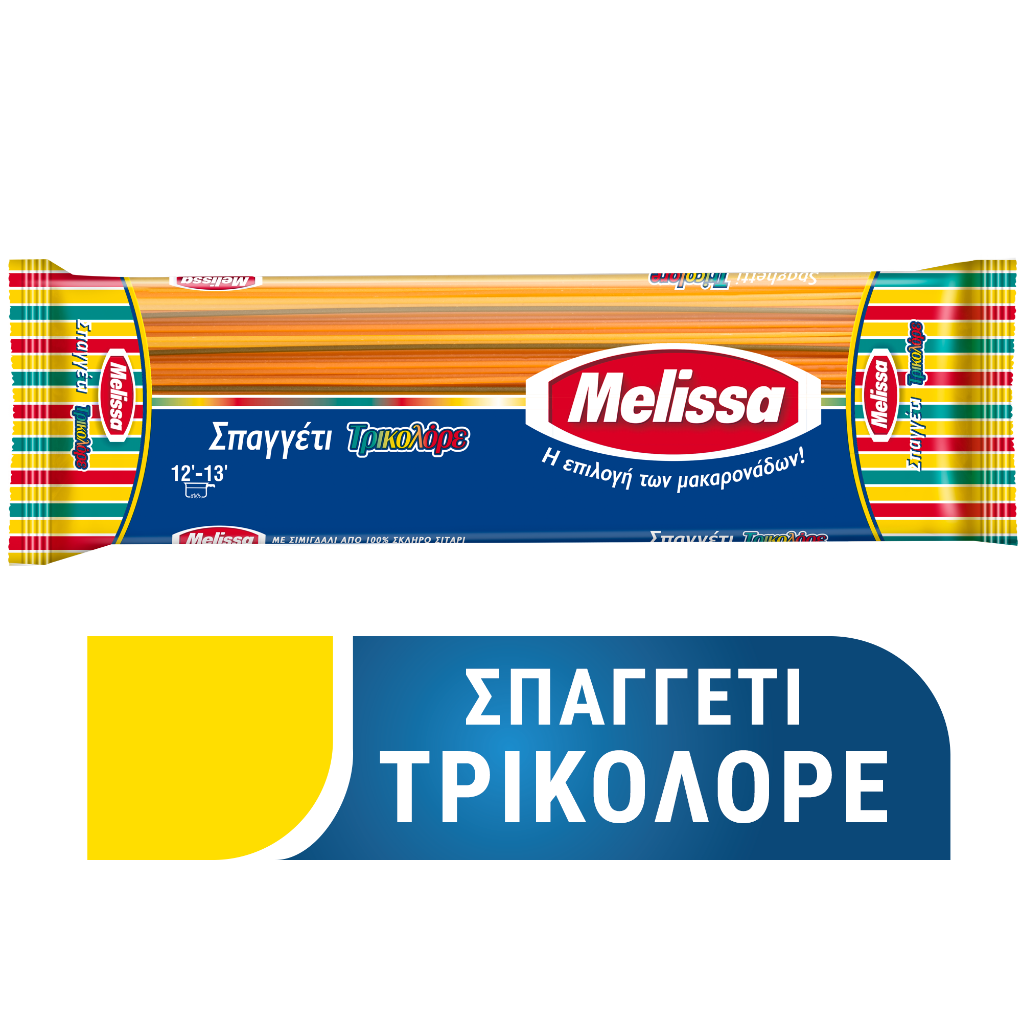 Σπαγγέτι Τρικολόρε Melissa (500 g)