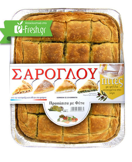 Πρασόπιτα Κατεψυγμένη Χωριάτικη με Φέτα Σαρόγλου (1250 g)