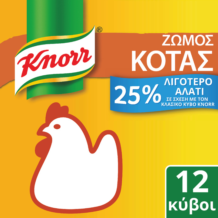 Κύβοι Κότας με Λιγότερο Αλάτι Knorr 12 τεμ (6 lt)