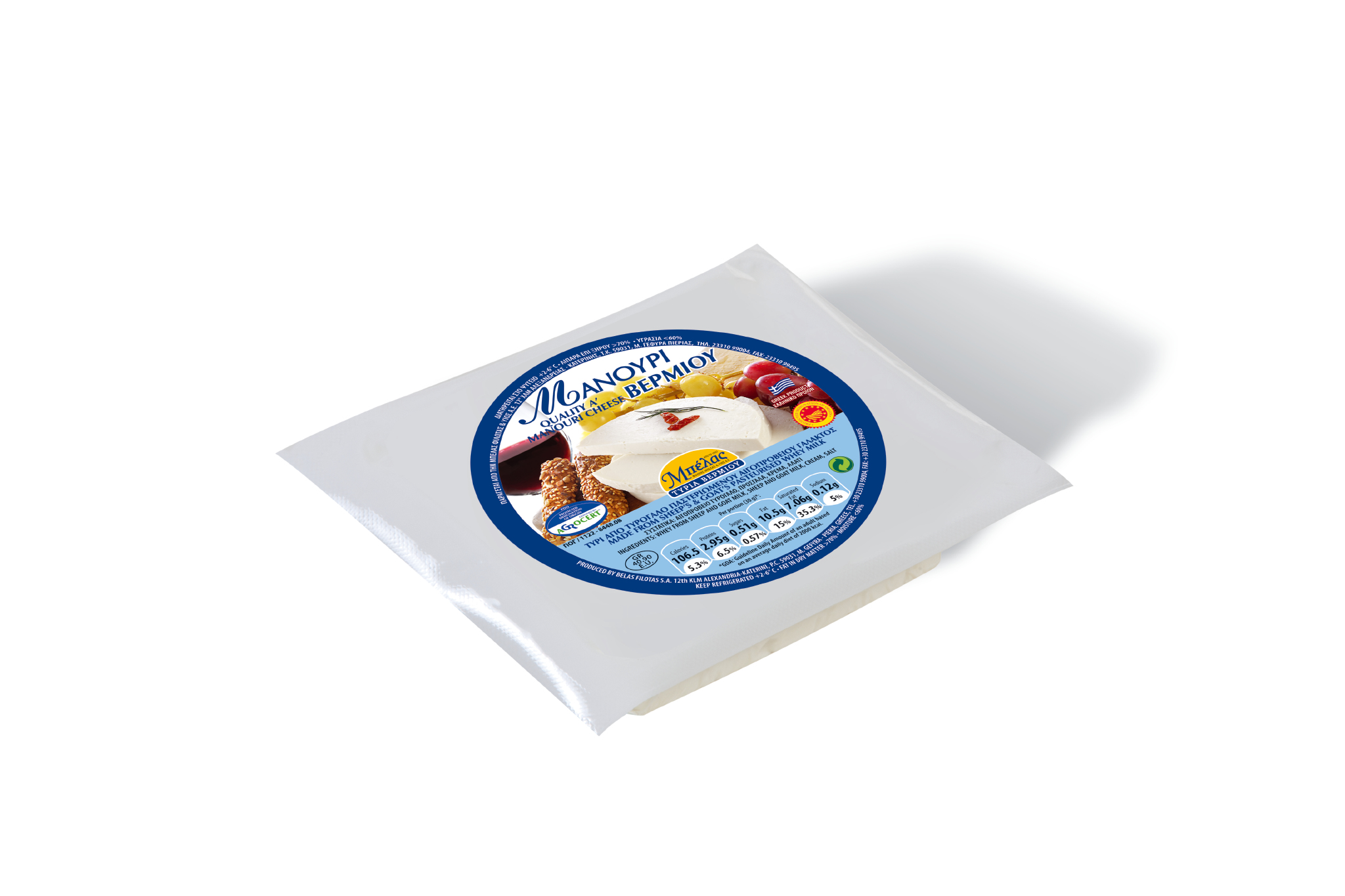 Τυρί Μανούρι Βερμίου Π.Ο.Π. Μπέλας (200g)