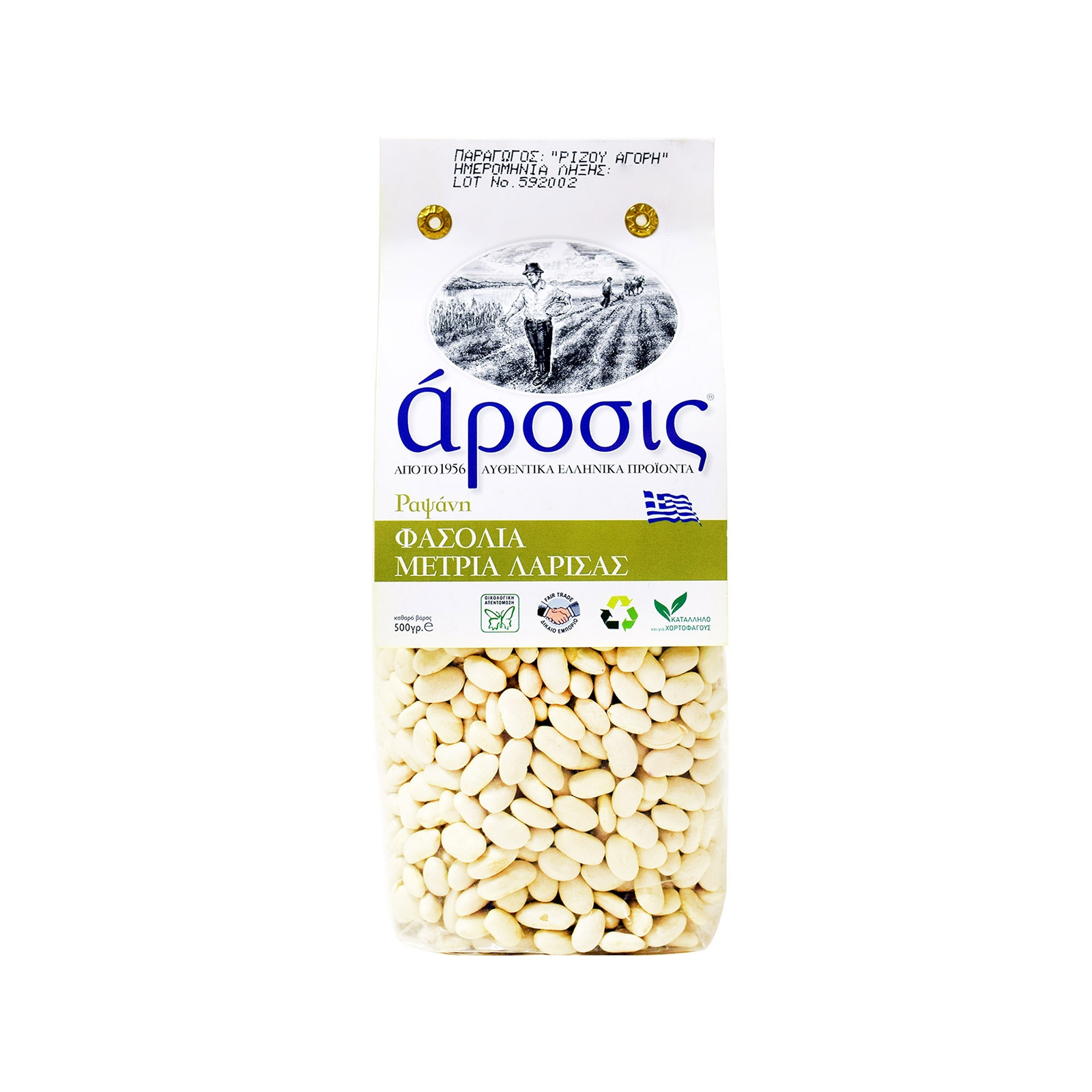 Φασόλια Μέτρια Λάρισας Άροσις (500g)