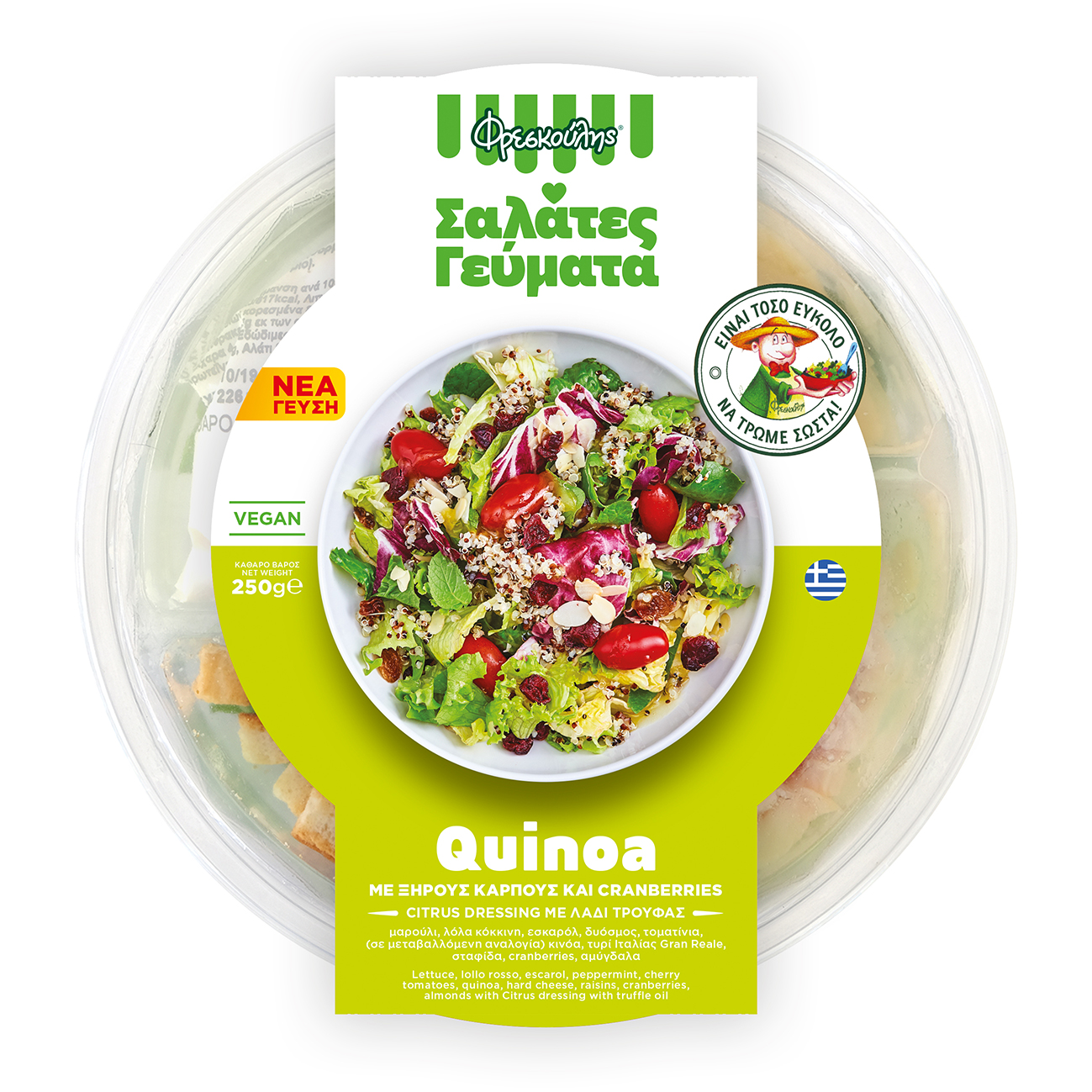 Σαλάτα Γεύμα Quinoa Φρεσκούλης (250 g)