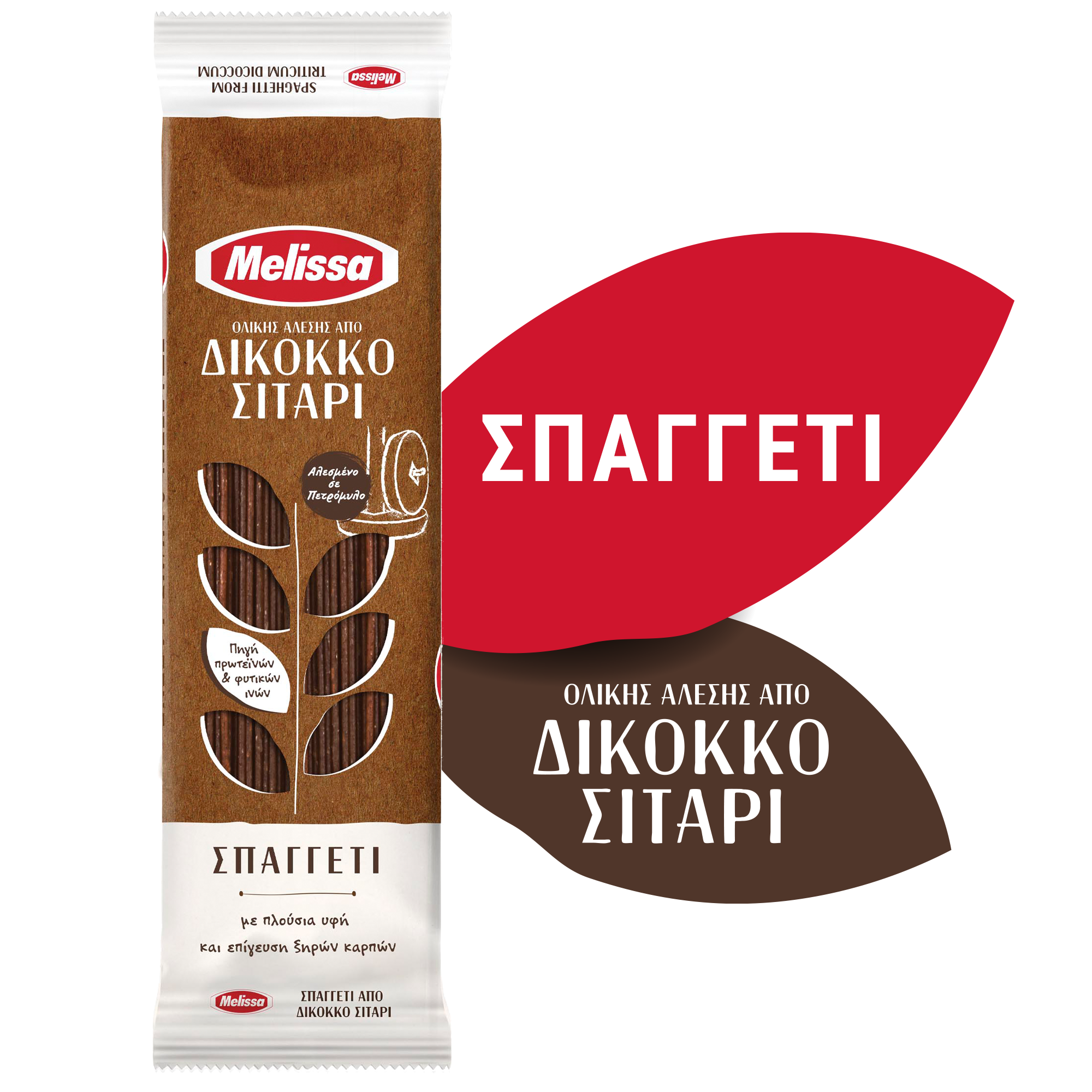 Σπαγγέτι Ολικής Δίκοκκο Σιτάρι Melissa (400g)