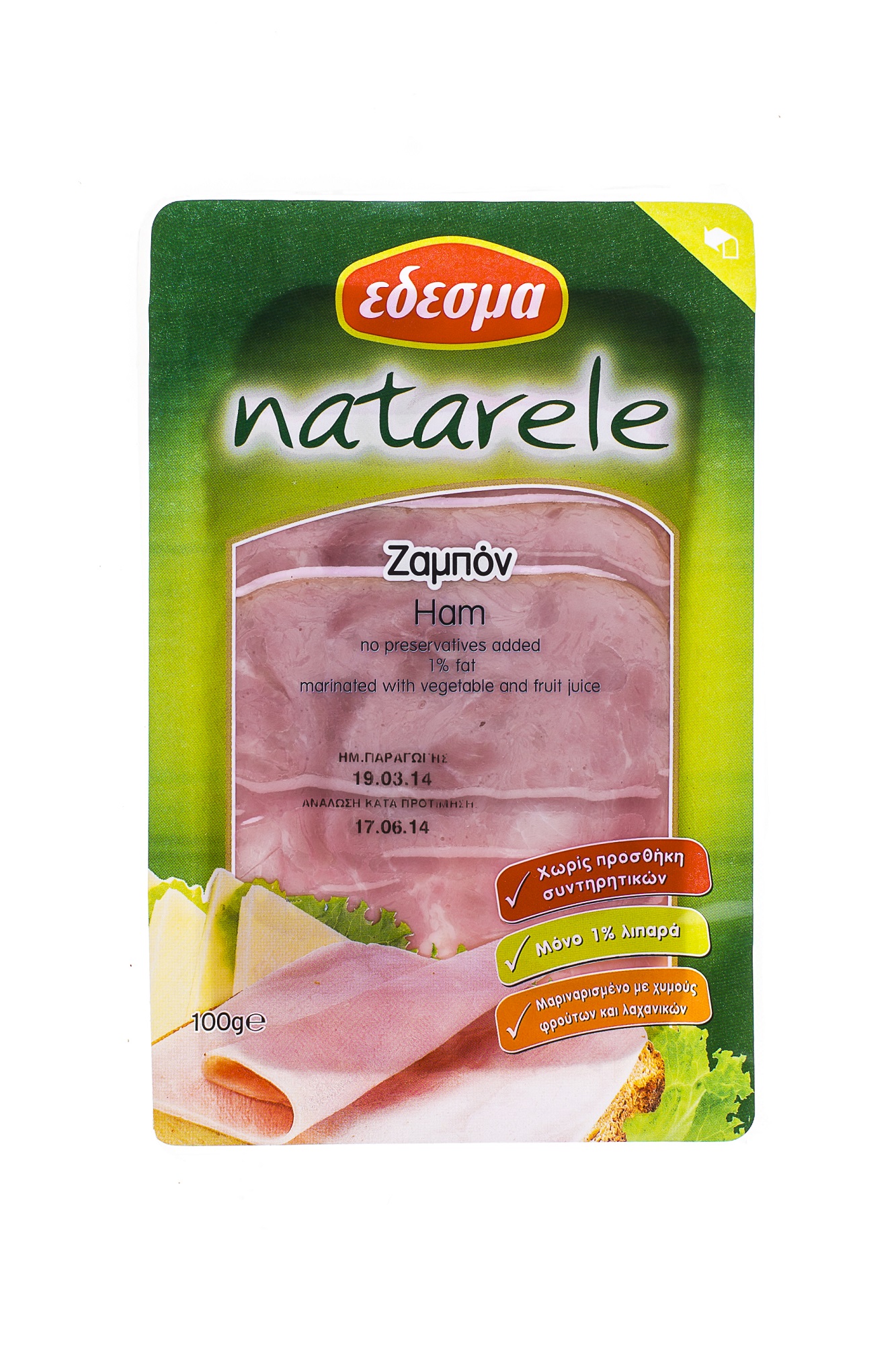 Ζαμπόν 5 Φέτες Natarele Έδεσμα (100g)