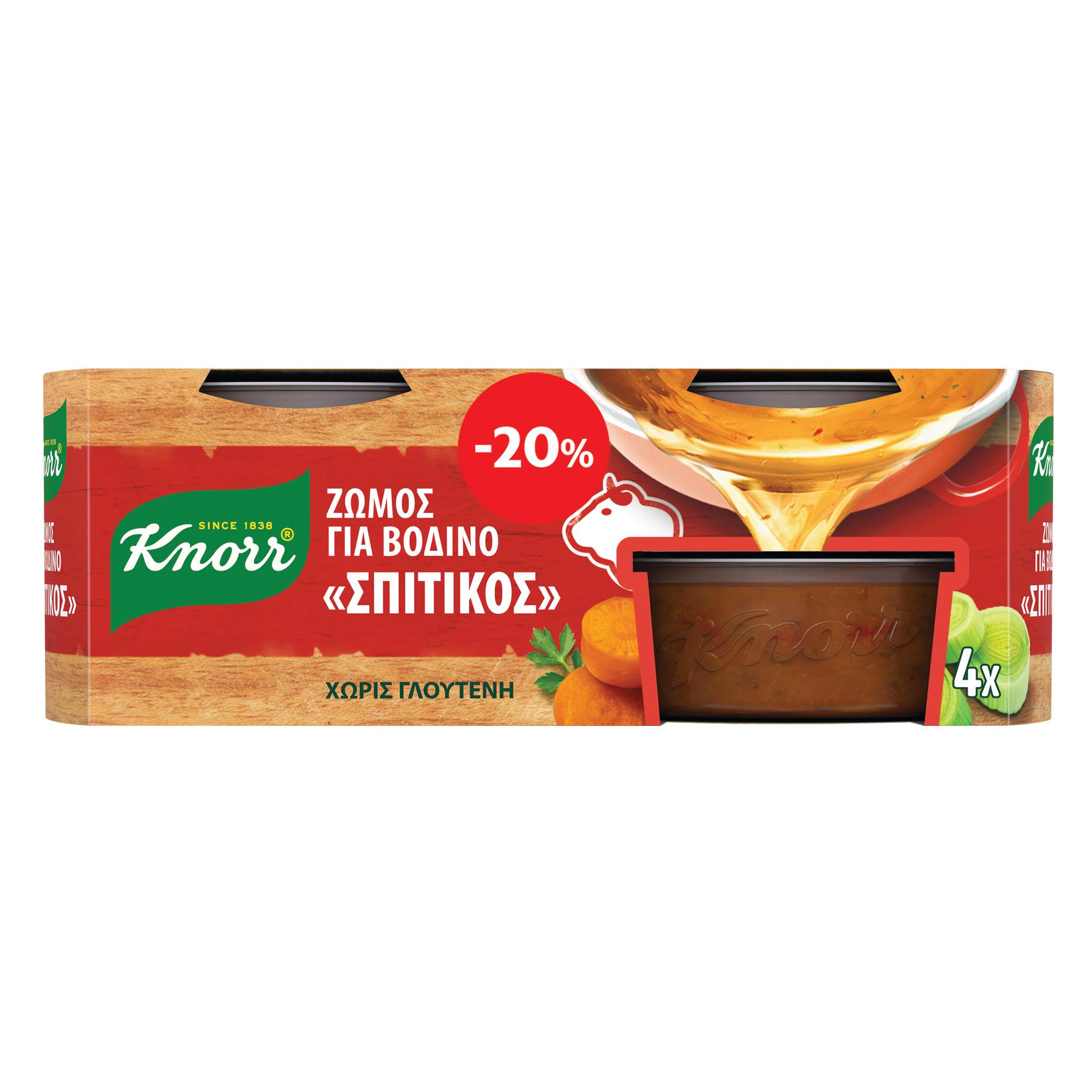 Ζωμόs Σπιτικός Βοδινού Knorr (4τεμ/ 112g) -20% έκπτωση