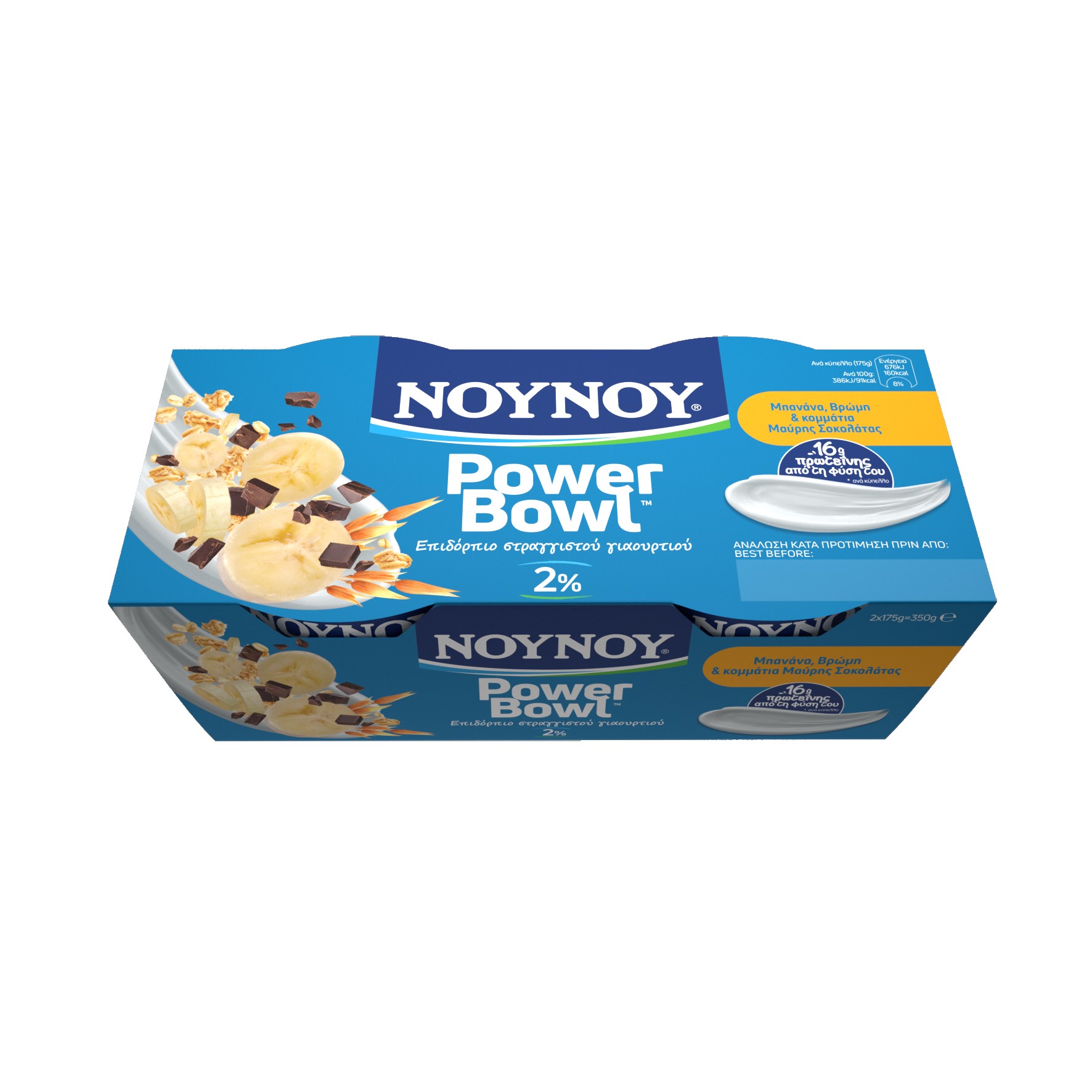 FrieslandCampina Hellas Επιδόρπιο Στραγγιστού Γιαουρτιού PowerBowl 2% με Μπανάνα, Βρώμη και κομμάτια Μαύρης Σοκολάτας ΝΟΥΝΟΥ (2x175g)