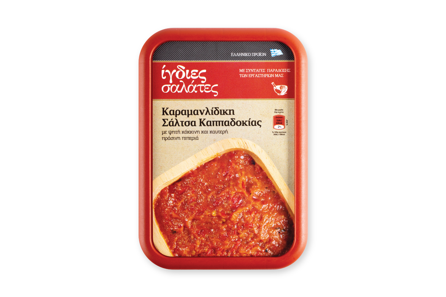 Sary Καραμανλίδικη Σάλτσα Καππαδοκίας Sary (250gr)