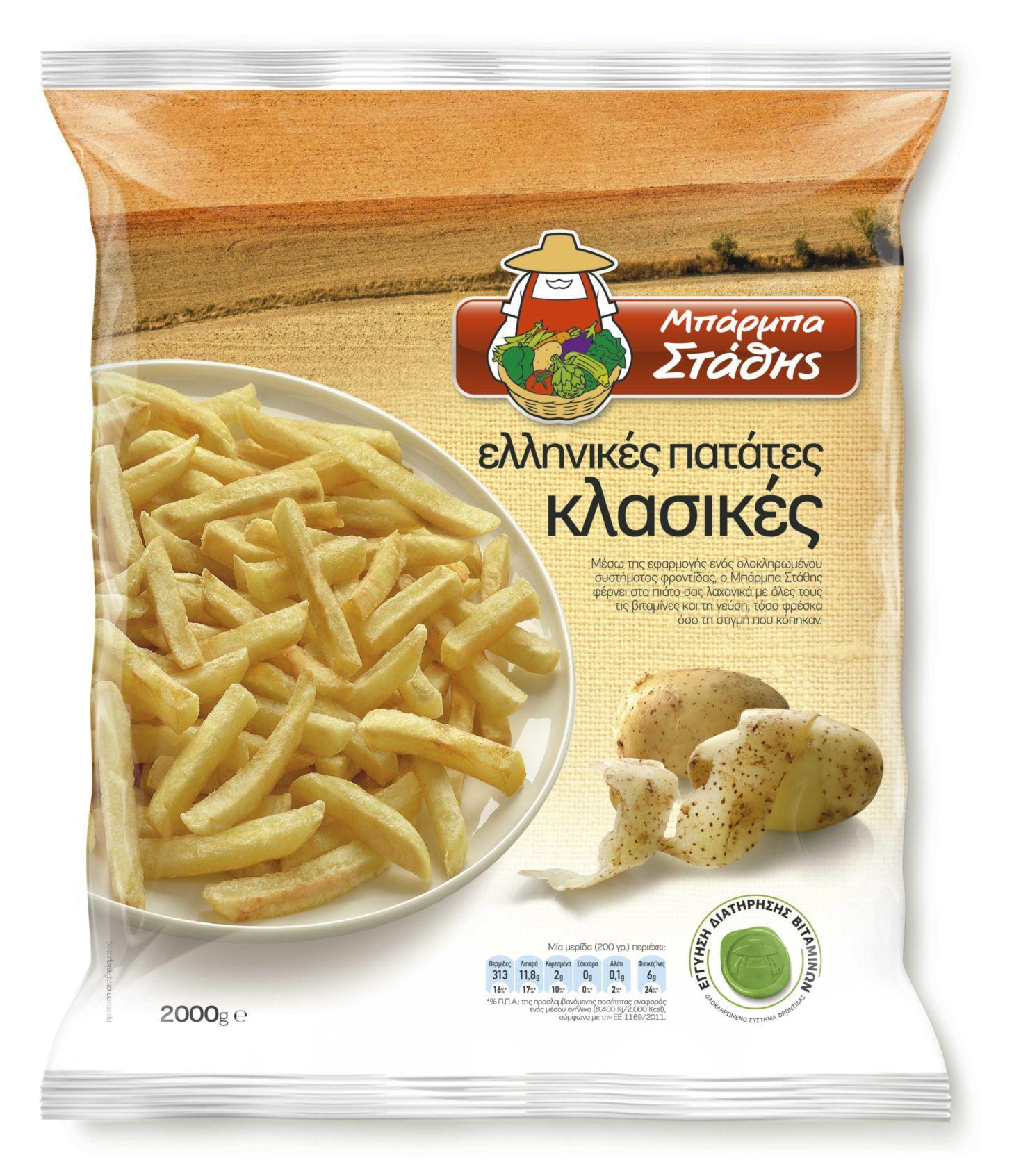 Πατάτες Κατεψυγμένες Κλασικές Μπάρμπα Στάθης (2Kg)