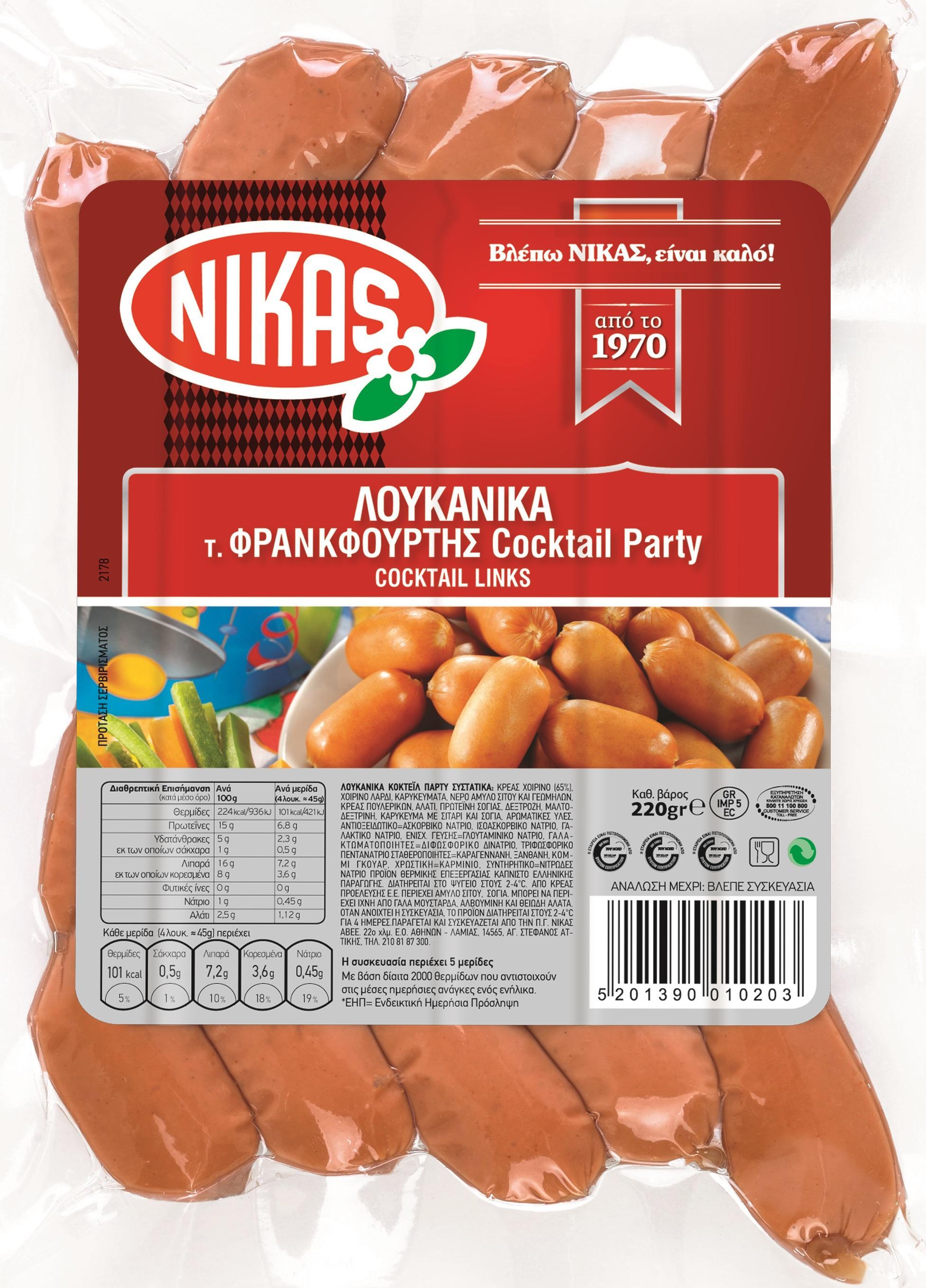 ΛΟΥΚ’ΝΙΚΑ Τ.ΦΡΑΝΚΦΟΎΡΤΗς ΝΊΚΑς (220 G)