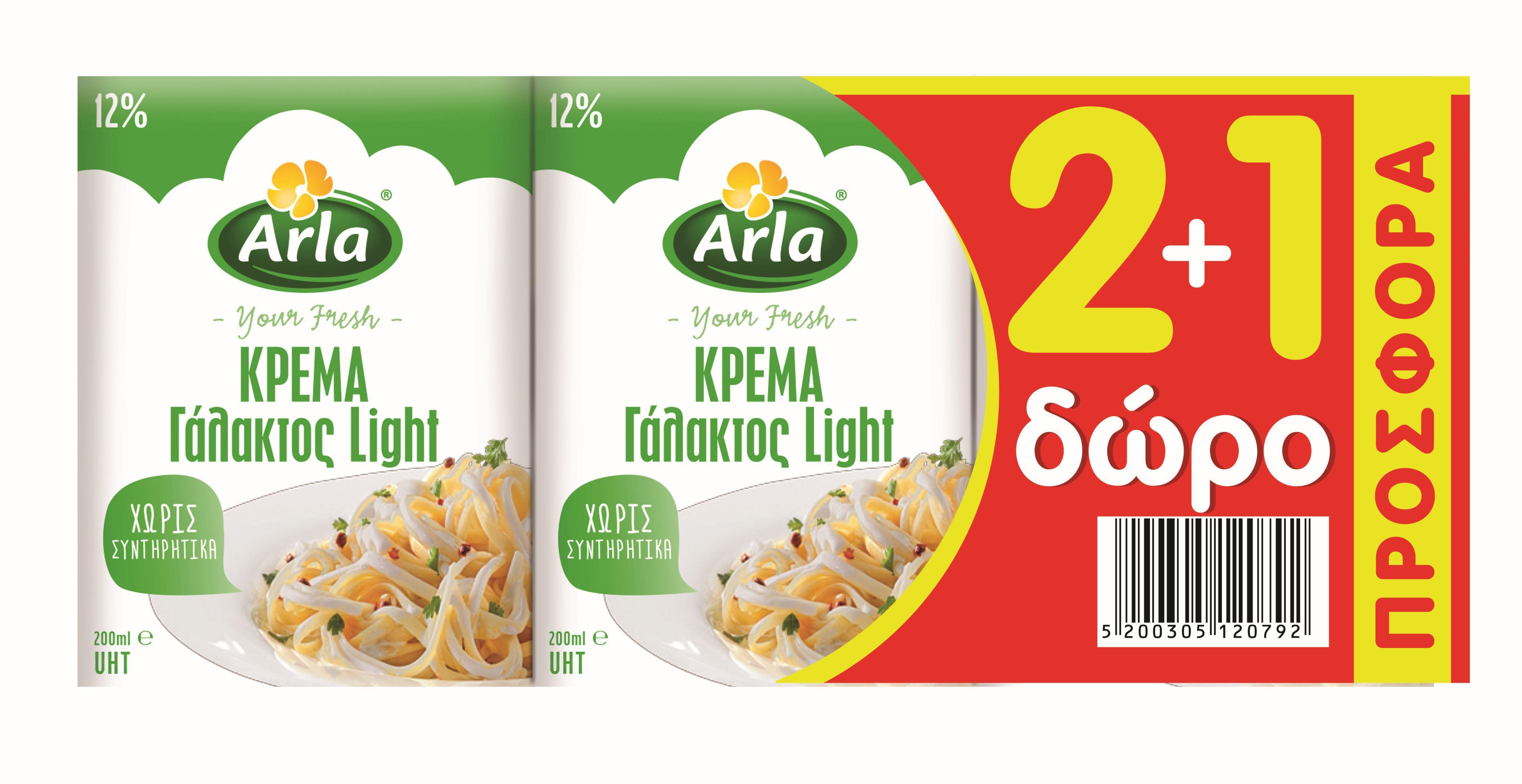 Κρέμα γάλακτος 12% λιπαρά 2+1 δώρο Arla (3×200 g)