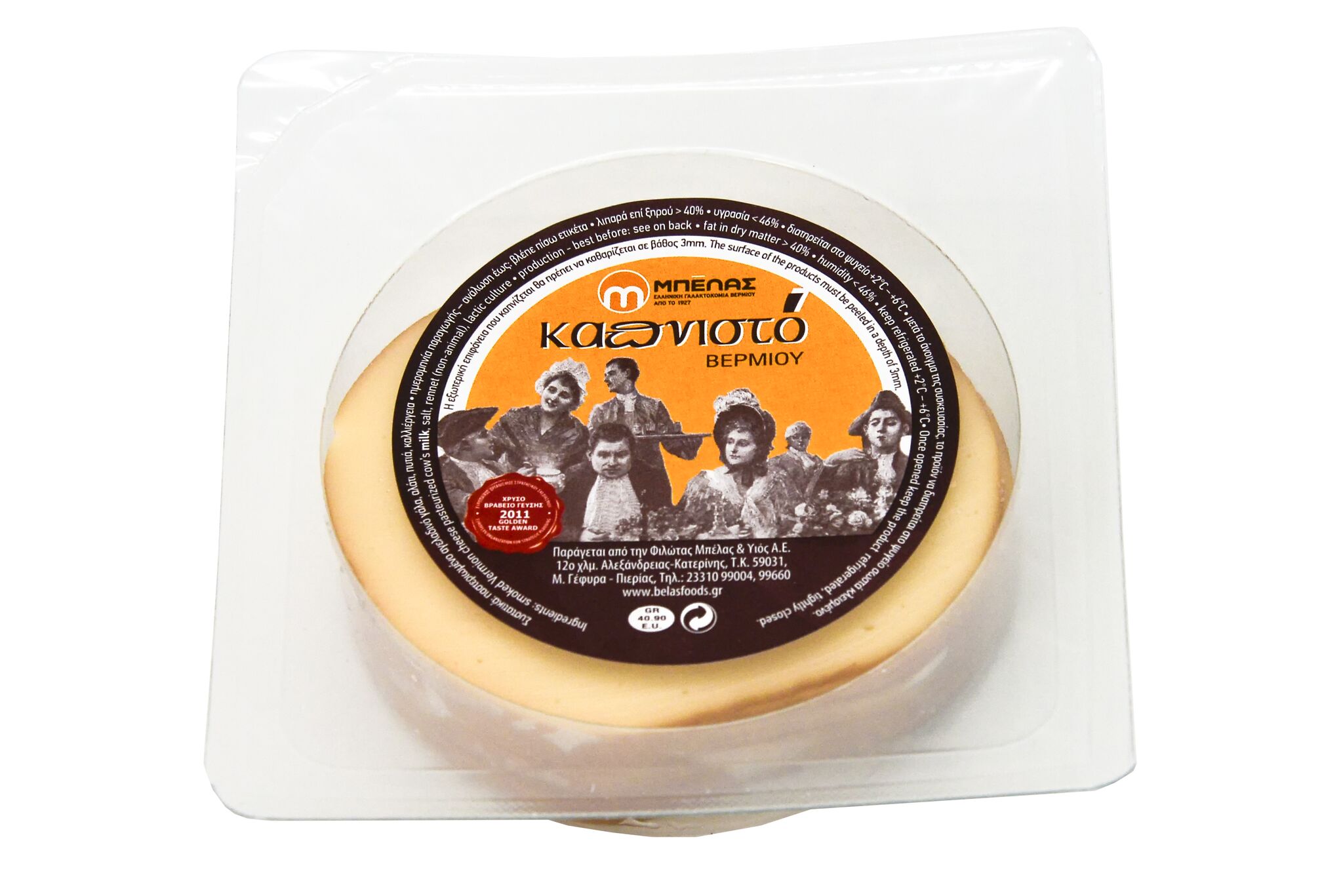 Καπνιστό Τυρί Βερμίου Μπέλας (200g)