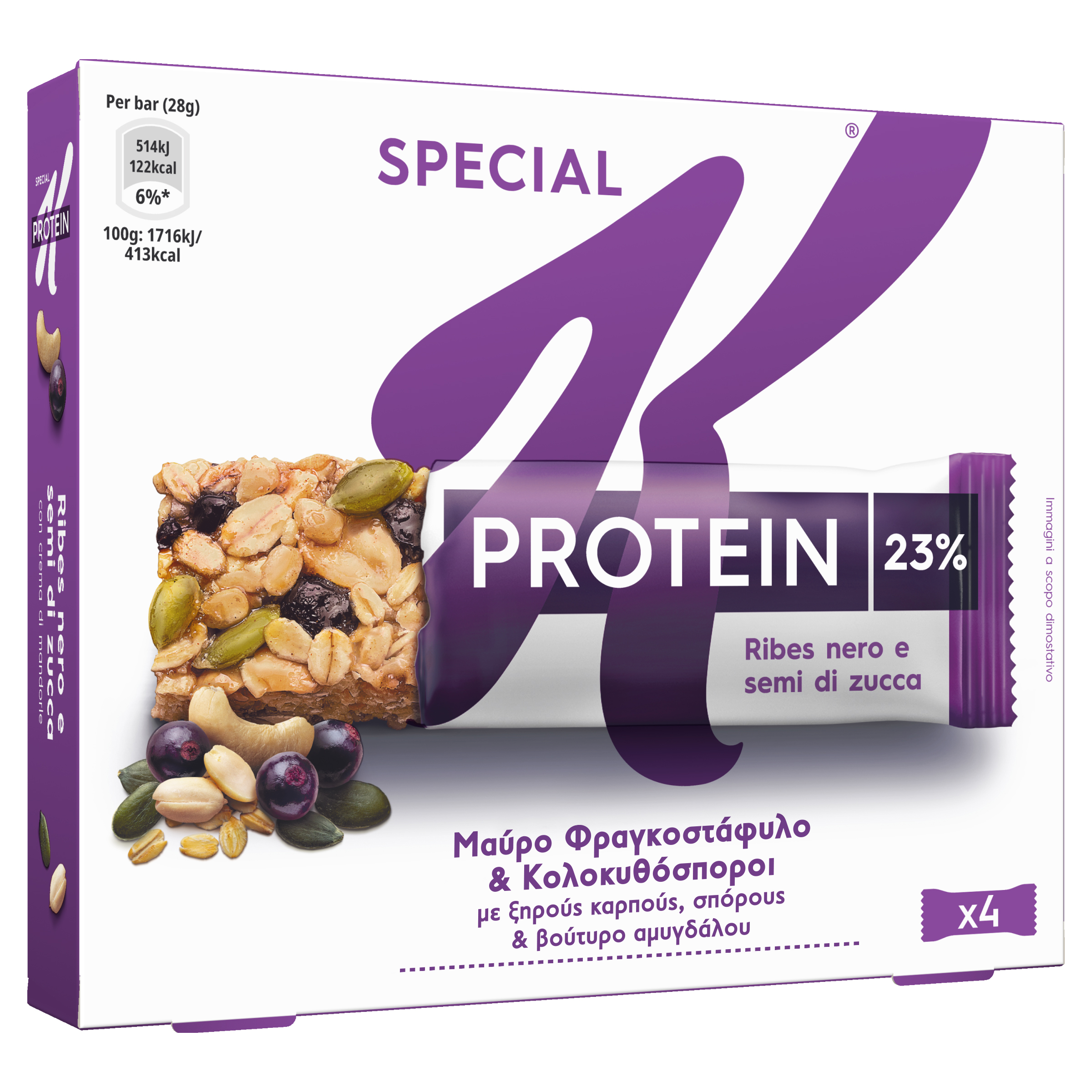Μπάρες Πρωτεΐνης Blackcurrant & Nut Special K Kellogg’s (4x28g)