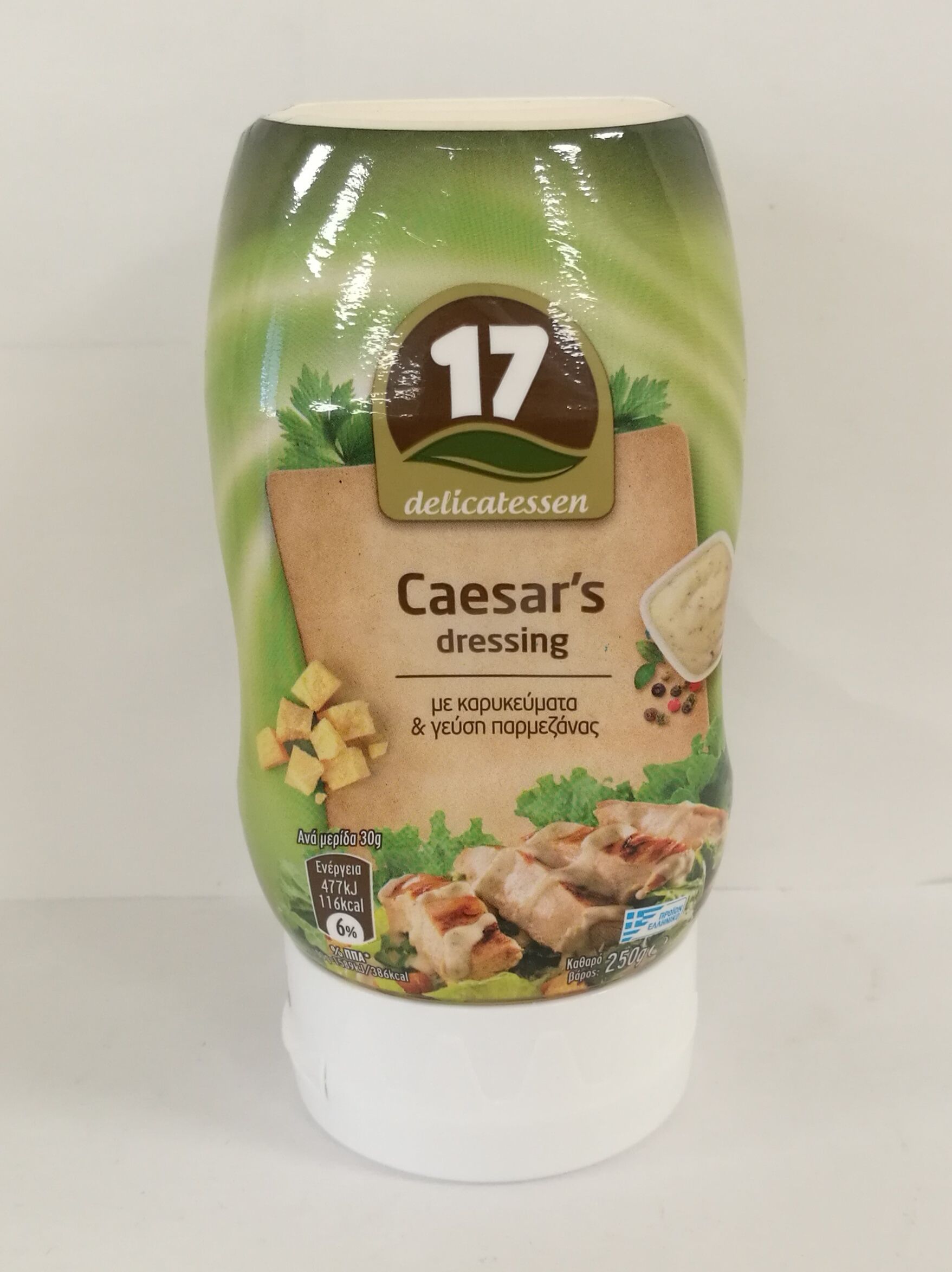 Κάλας Α.Ε. Dressing Caesar's 17 (250g)