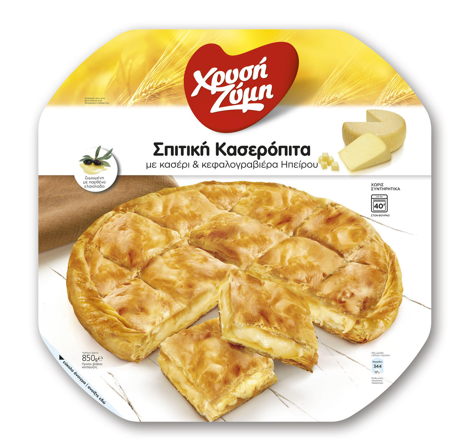 Σπιτική Κασερόπιτα Κατεψυγμένη Χρυσή Ζύμη (850g)