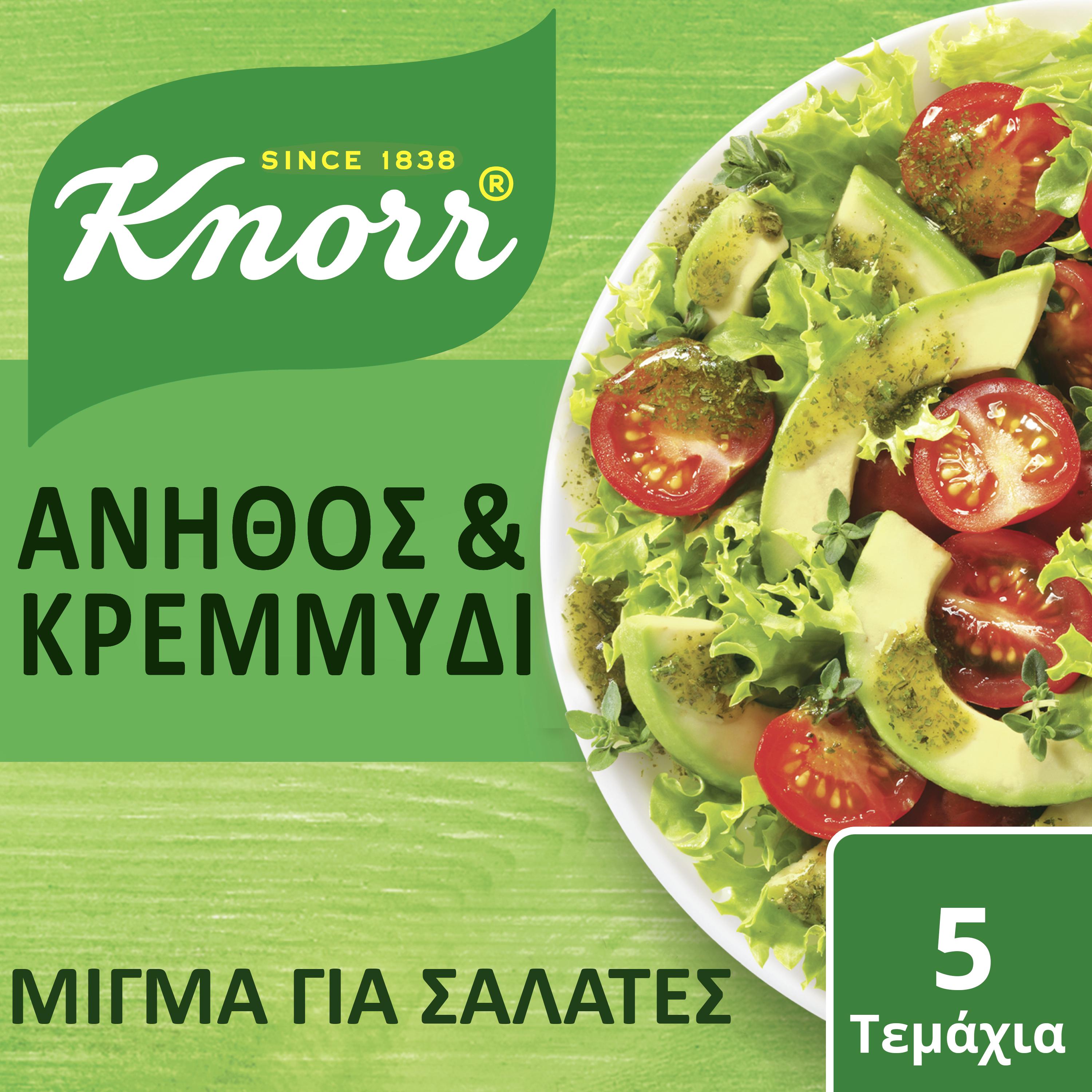 Μείγμα Μυρωδικών για Σαλάτες Άνηθος και Κρεμμύδι Knorr (45g)