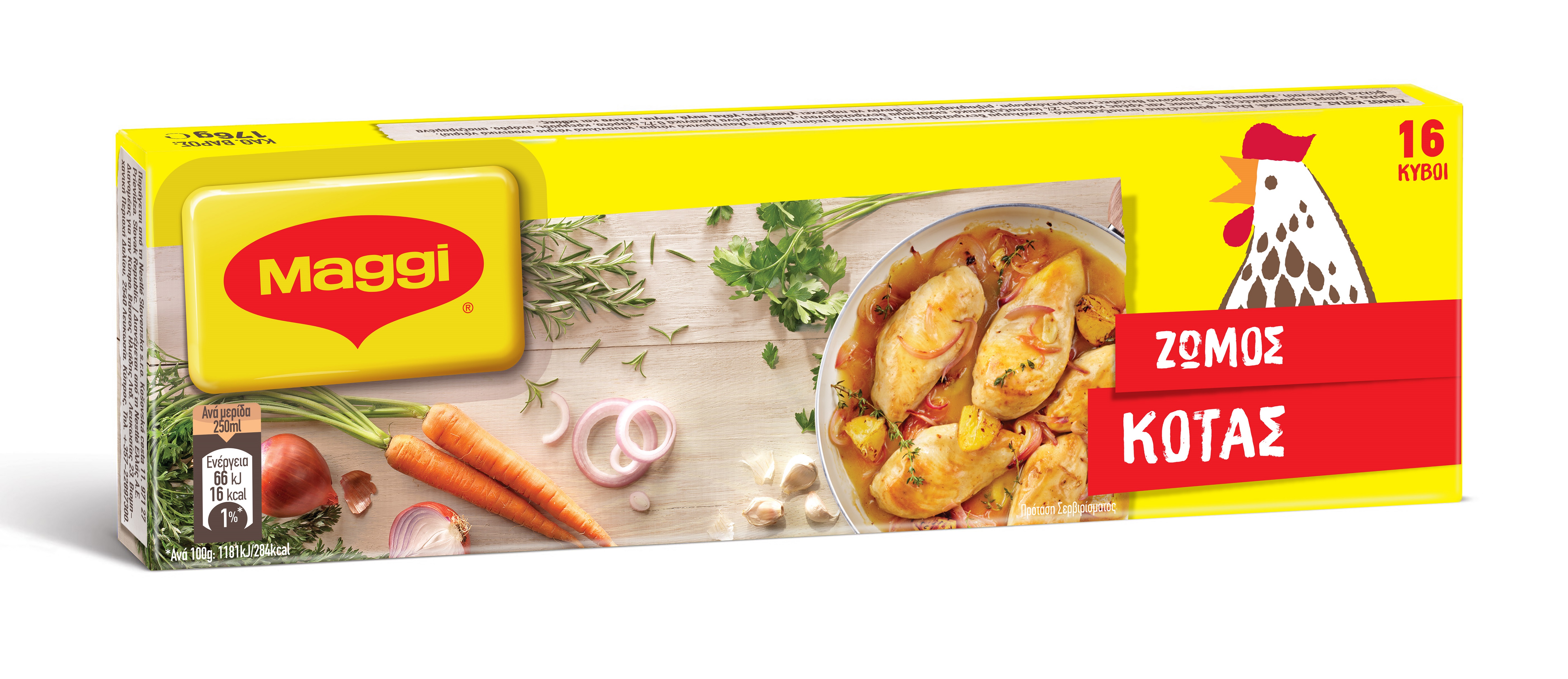 Ζωμός Κότας Maggi 16 κύβοι (8 lt)
