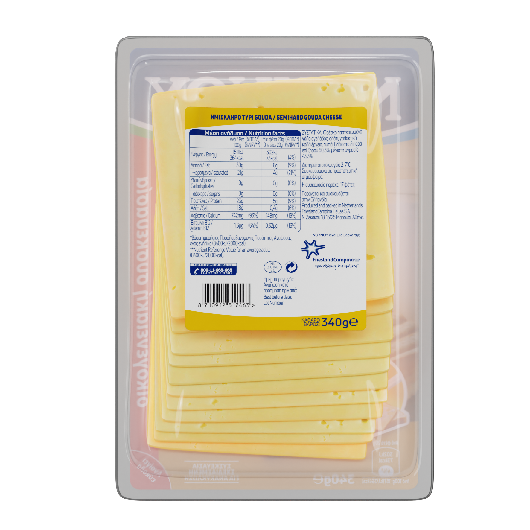 FrieslandCampina Hellas Τυρί Gouda σε φέτες NOYNOY (340 g)