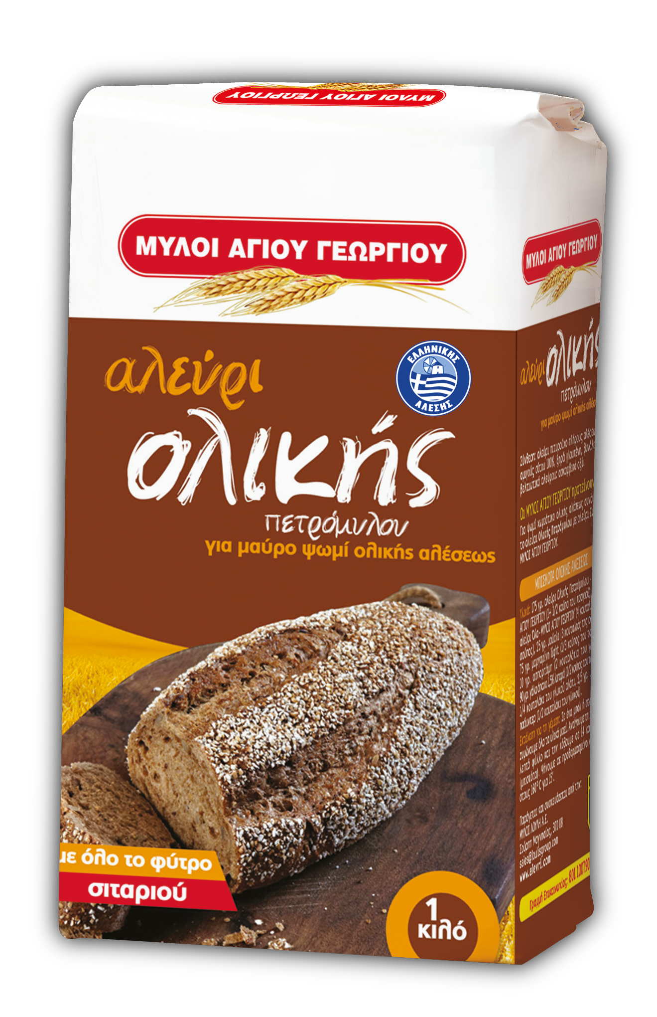 Μύλοι Αγίου Γεωργίου Αλεύρι Ολικής Άλεσης Μύλοι Αγίου Γεωργίου (1kg)