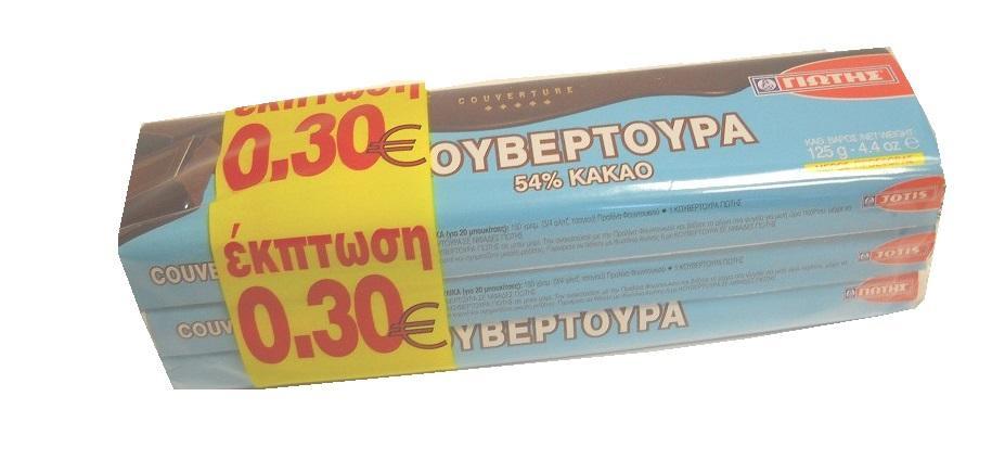 Πλάκα Κουβερτούρα 3πλή Συσκευασία Γιώτης (375g) -0.30
