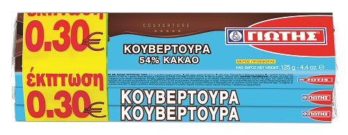 Πλάκα Κουβερτούρα 3πλή Συσκευασία Γιώτης (375g) -0.30