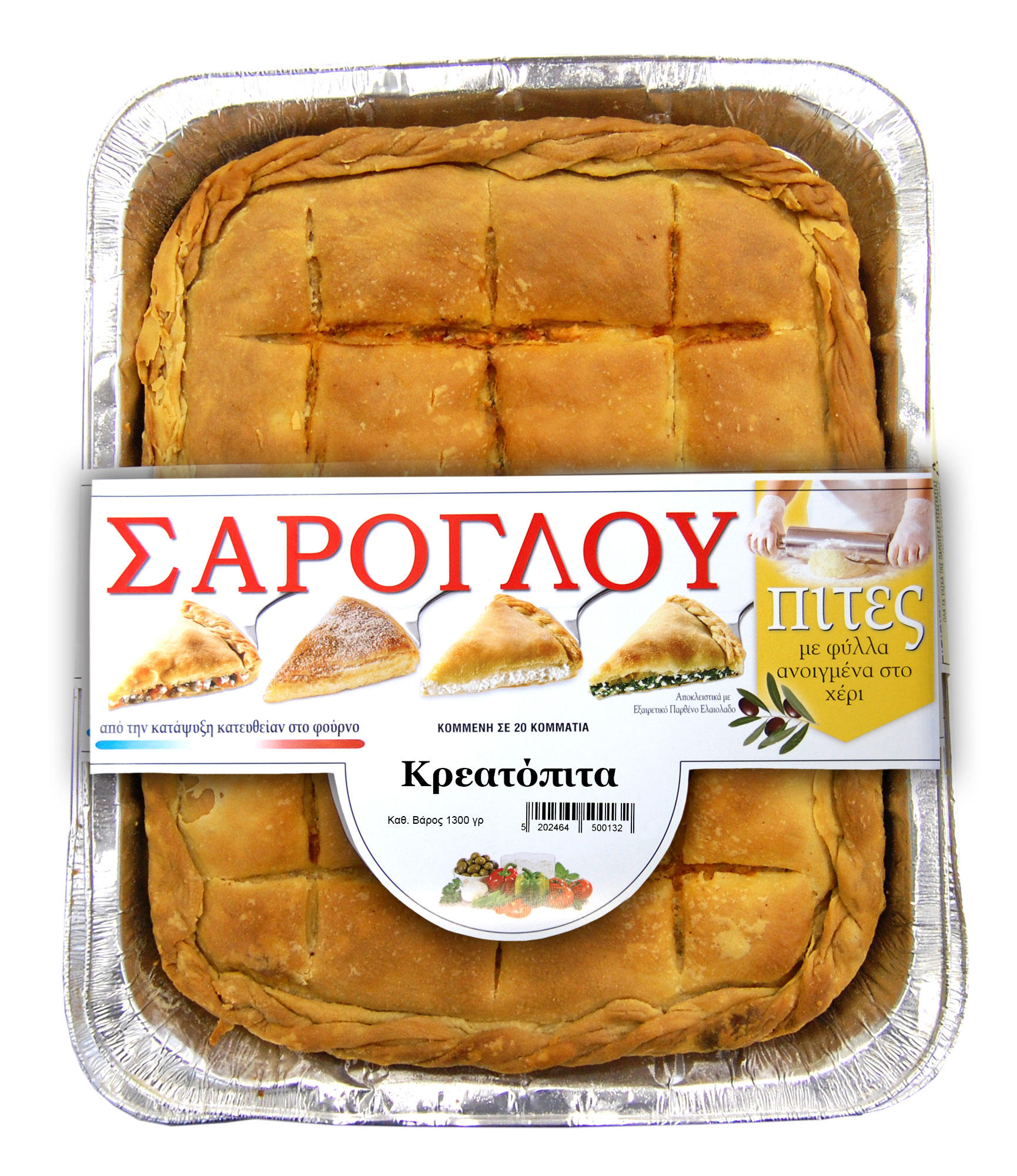 Κρεατόπιτα Κατεψυγμένη Χωριάτικη Σαρόγλου (1200 g)