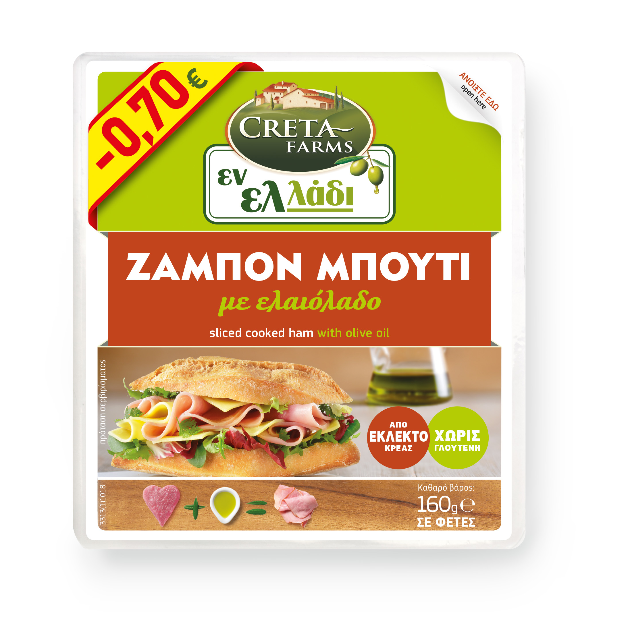 ΖΑΜΠΌΝ ΒΡΑΣΤΌ ΦΈΤΕς ΕΝ ΕΛΛ’ΔΙ CRETA FARMS (160 G) -0,70€