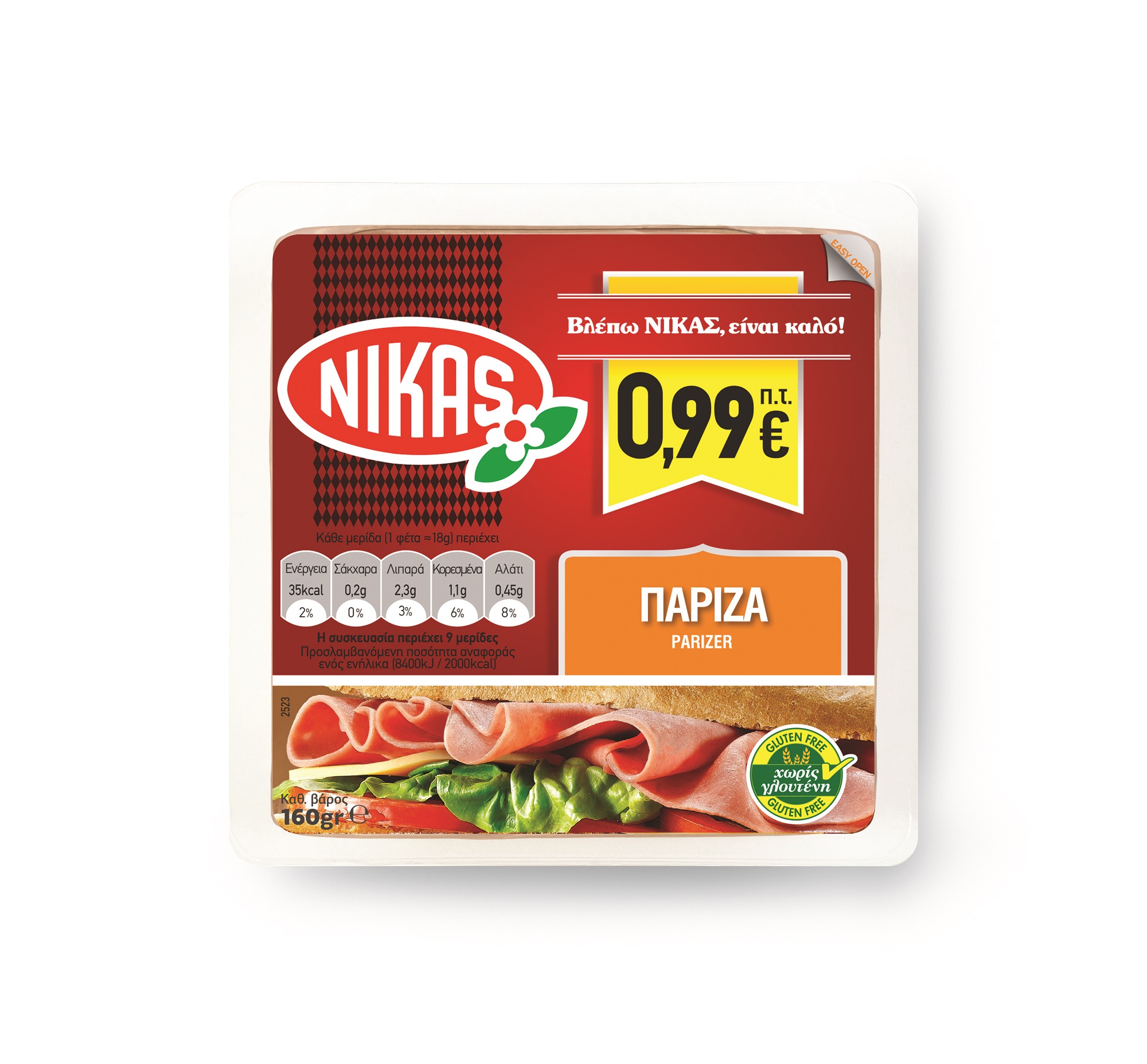 Πάριζα σε φέτες Νίκας (160 g)