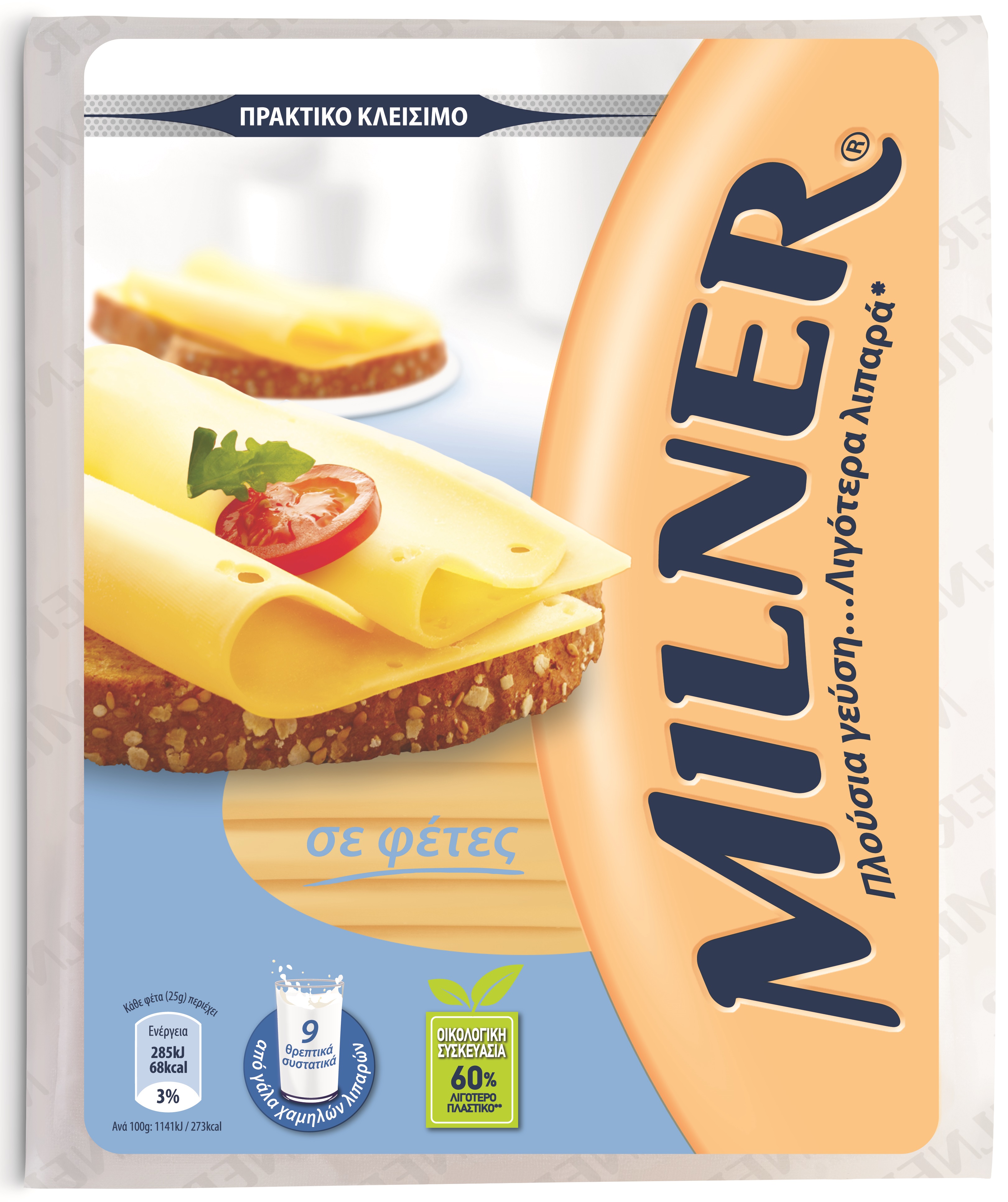 Τυρί σε φέτες Milner (175g)