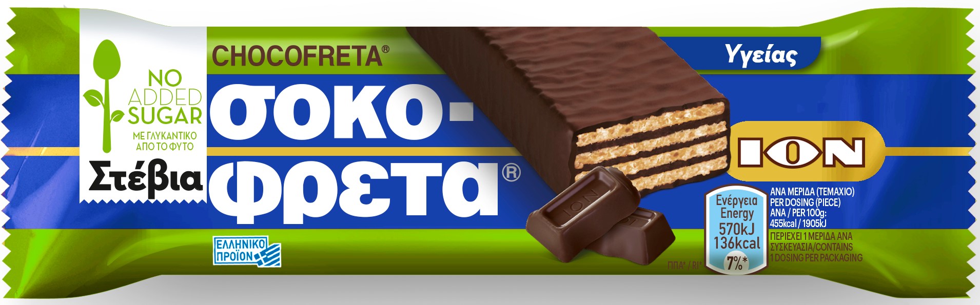 Σοκοφρέτα Υγείας με Stevia ΙΟΝ (30g)